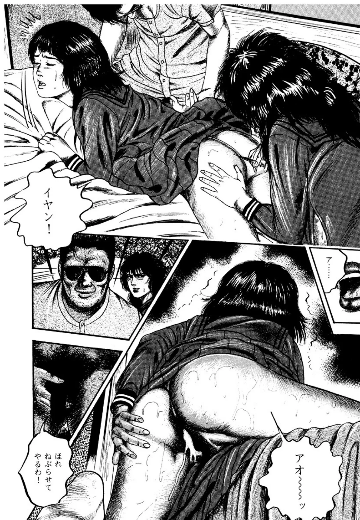 Osanazuma・Kyouseizettyouyuugi page 226 - bondage tankoubon hentai manga - read online free