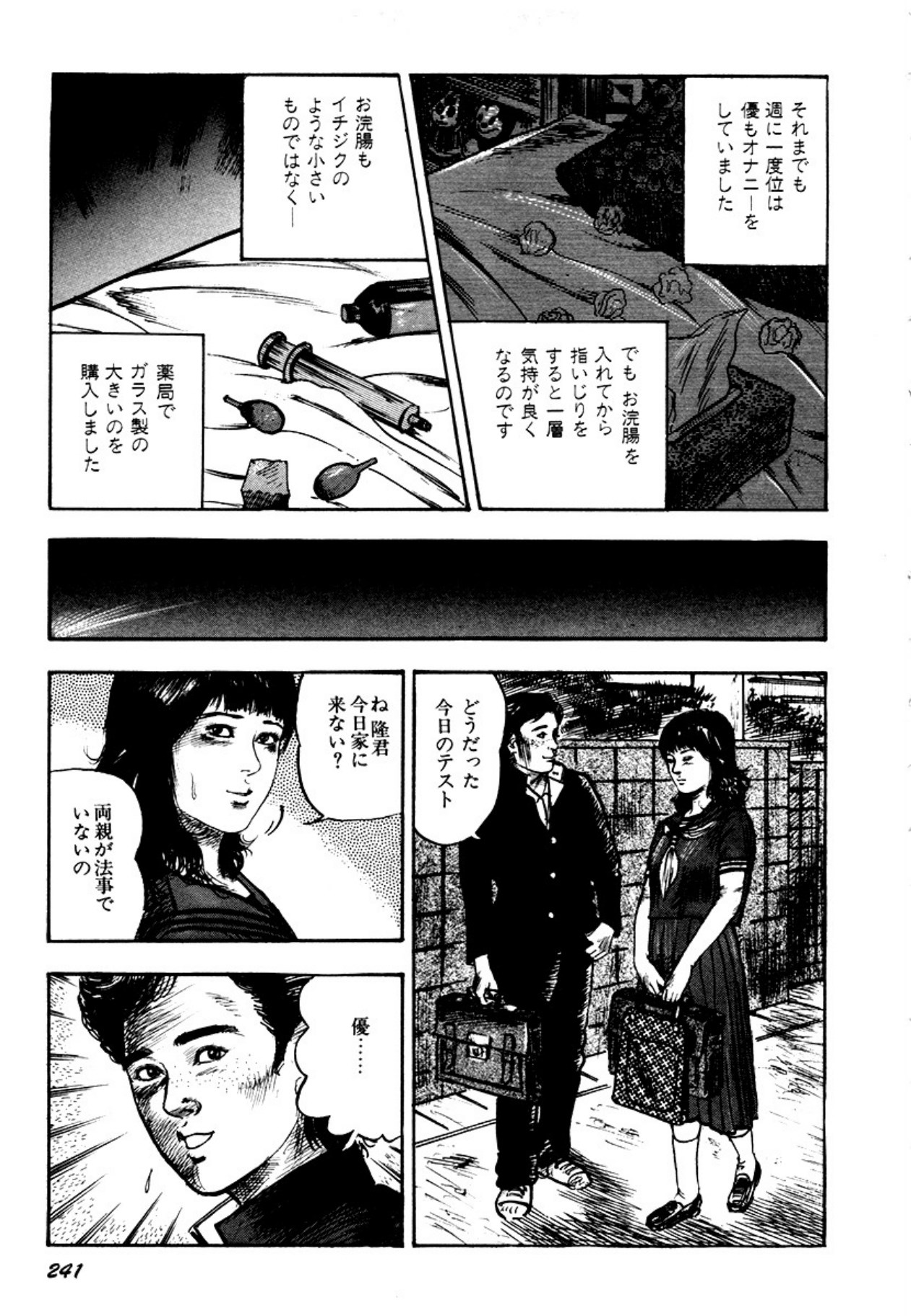 Osanazuma・Kyouseizettyouyuugi page 241 - bondage tankoubon hentai manga - read online free