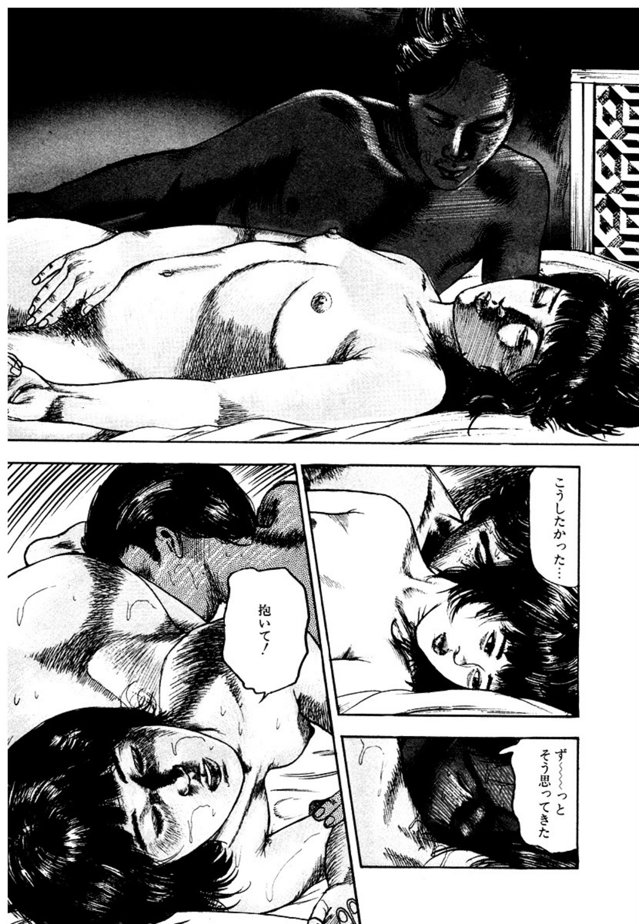 Osanazuma・Kyouseizettyouyuugi page 243 - bondage tankoubon hentai manga - read online free