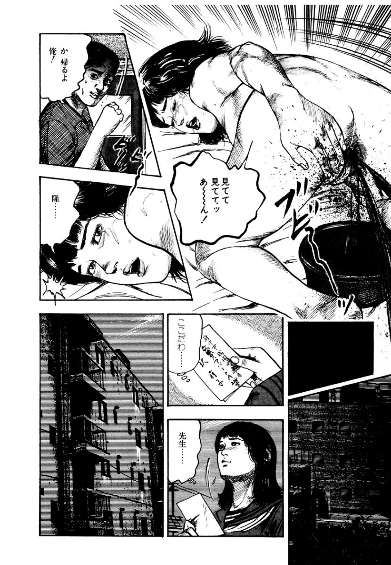 Osanazuma・Kyouseizettyouyuugi page 248 - bondage tankoubon hentai manga - read online free