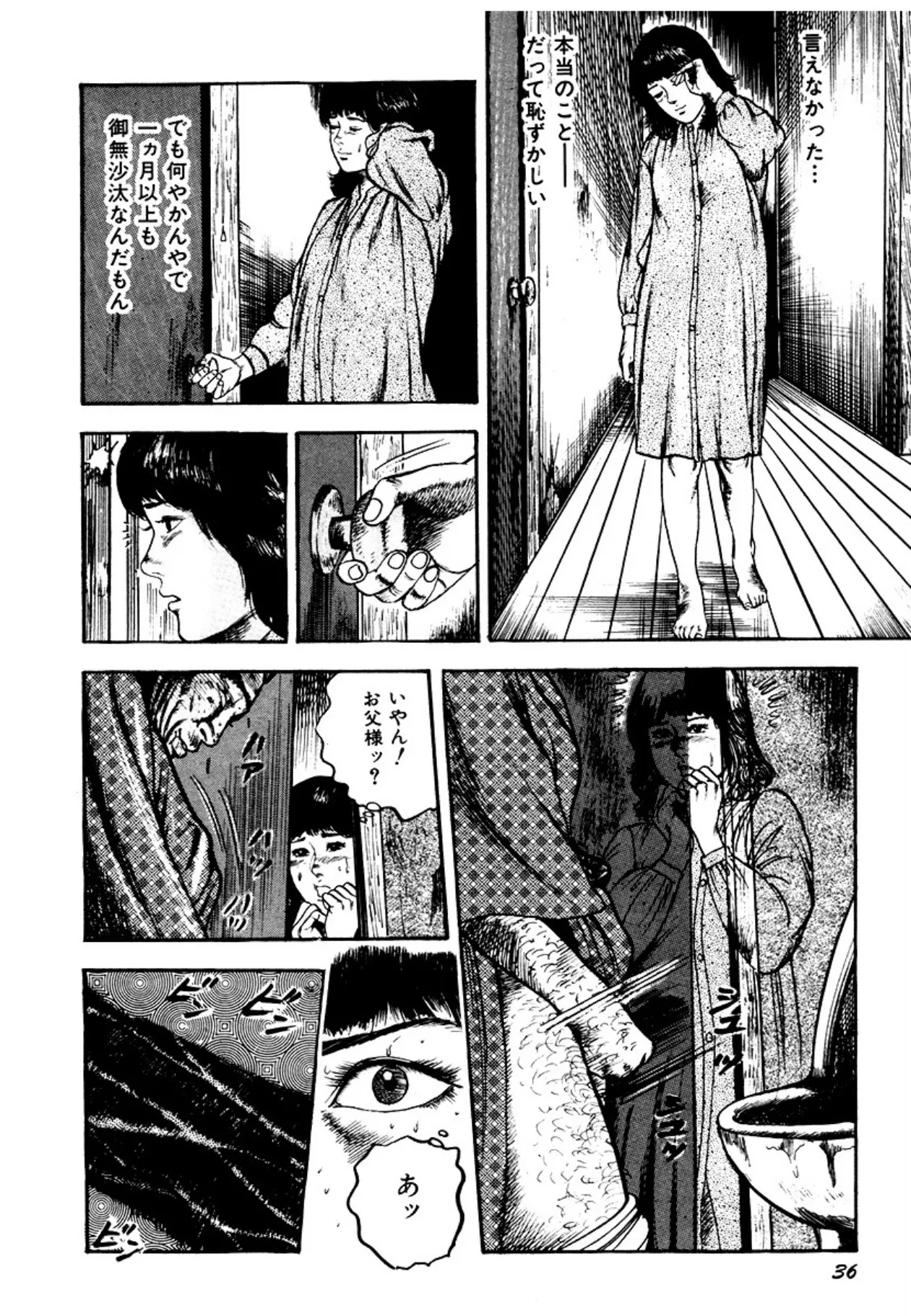 Osanazuma・Kyouseizettyouyuugi page 36 - bondage tankoubon hentai manga - read online free