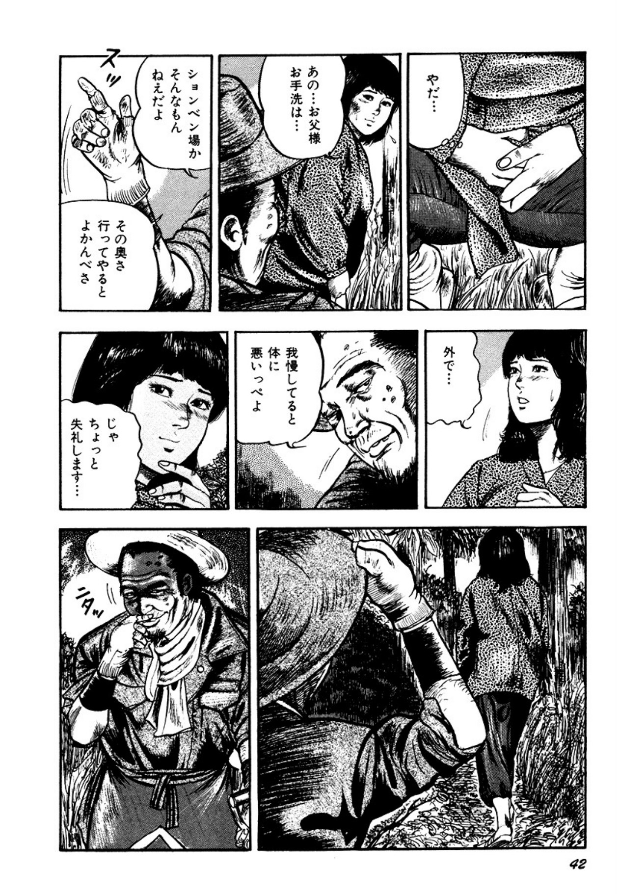 Osanazuma・Kyouseizettyouyuugi page 42 - bondage tankoubon hentai manga - read online free