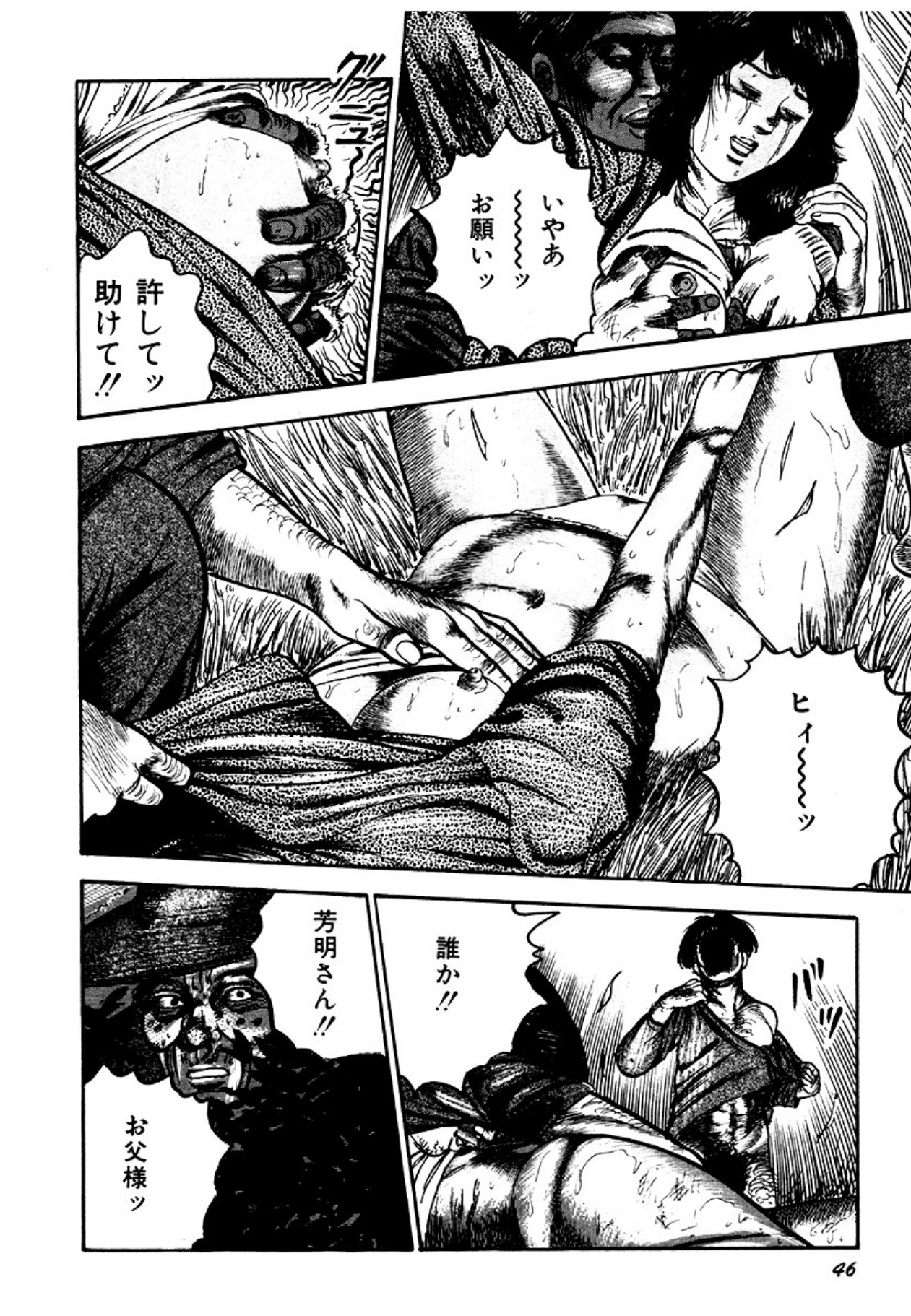 Osanazuma・Kyouseizettyouyuugi page 46 - bondage tankoubon hentai manga - read online free