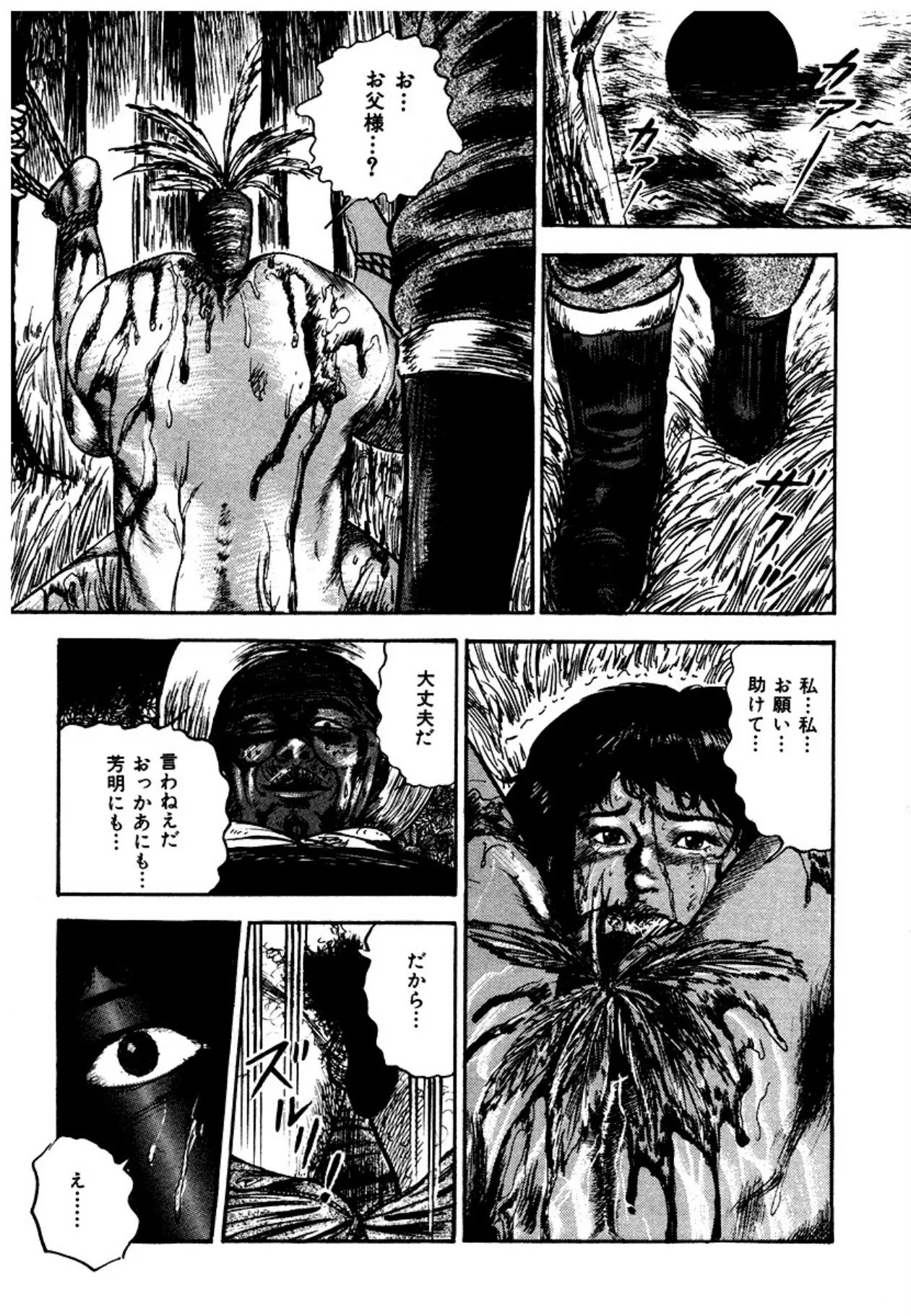 Osanazuma・Kyouseizettyouyuugi page 51 - bondage tankoubon hentai manga - read online free