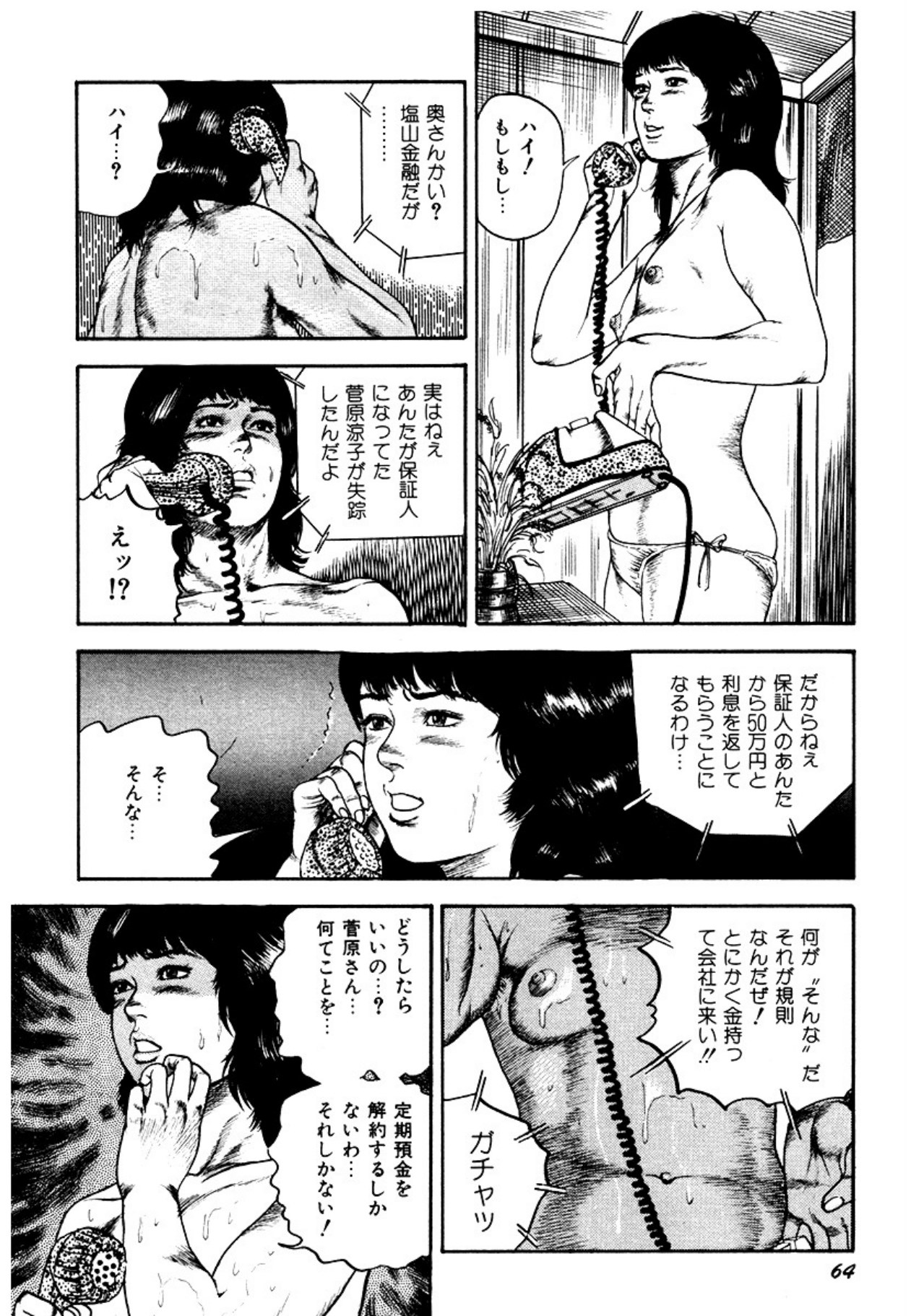 Osanazuma・Kyouseizettyouyuugi page 64 - bondage tankoubon hentai manga - read online free