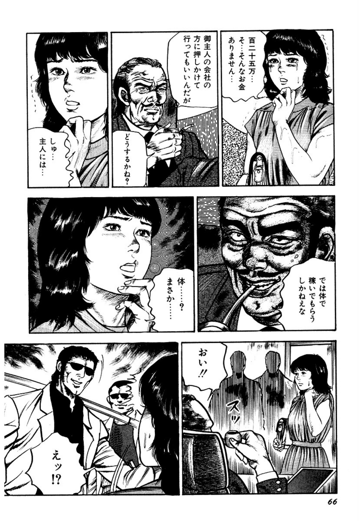 Osanazuma・Kyouseizettyouyuugi page 66 - bondage tankoubon hentai manga - read online free