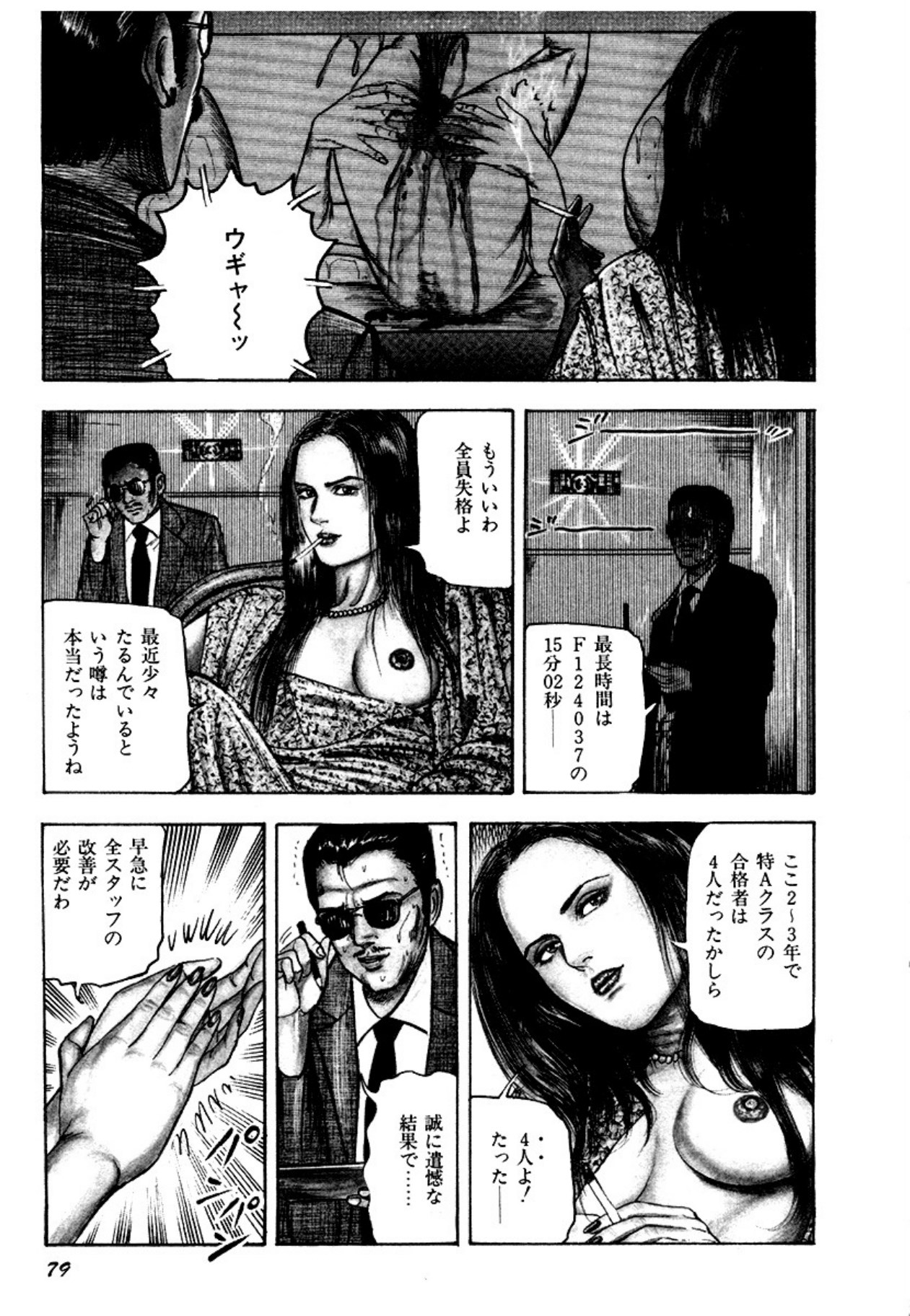 Osanazuma・Kyouseizettyouyuugi page 79 - bondage tankoubon hentai manga - read online free