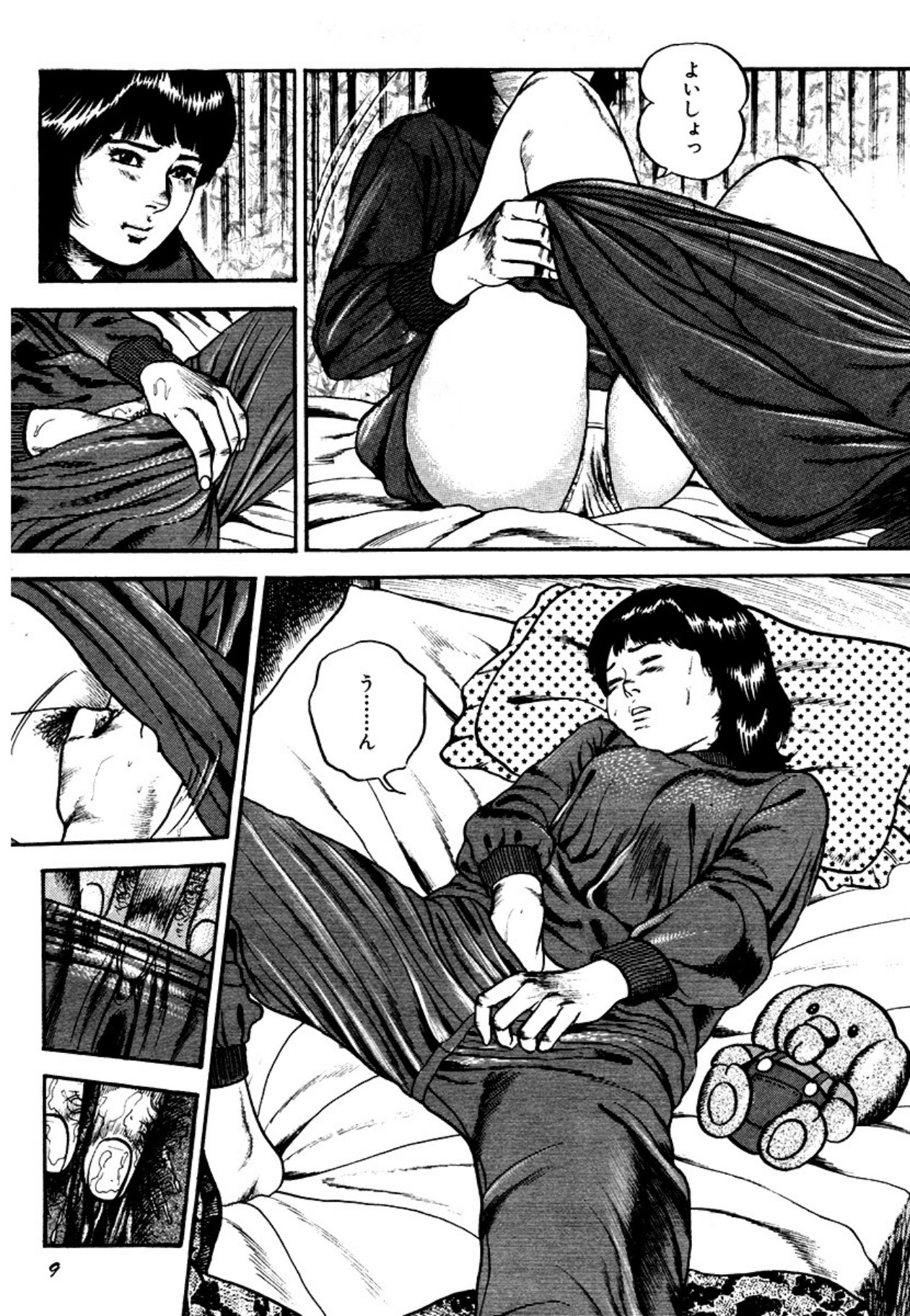 Osanazuma・Kyouseizettyouyuugi page 9 - bondage tankoubon hentai manga - read online free