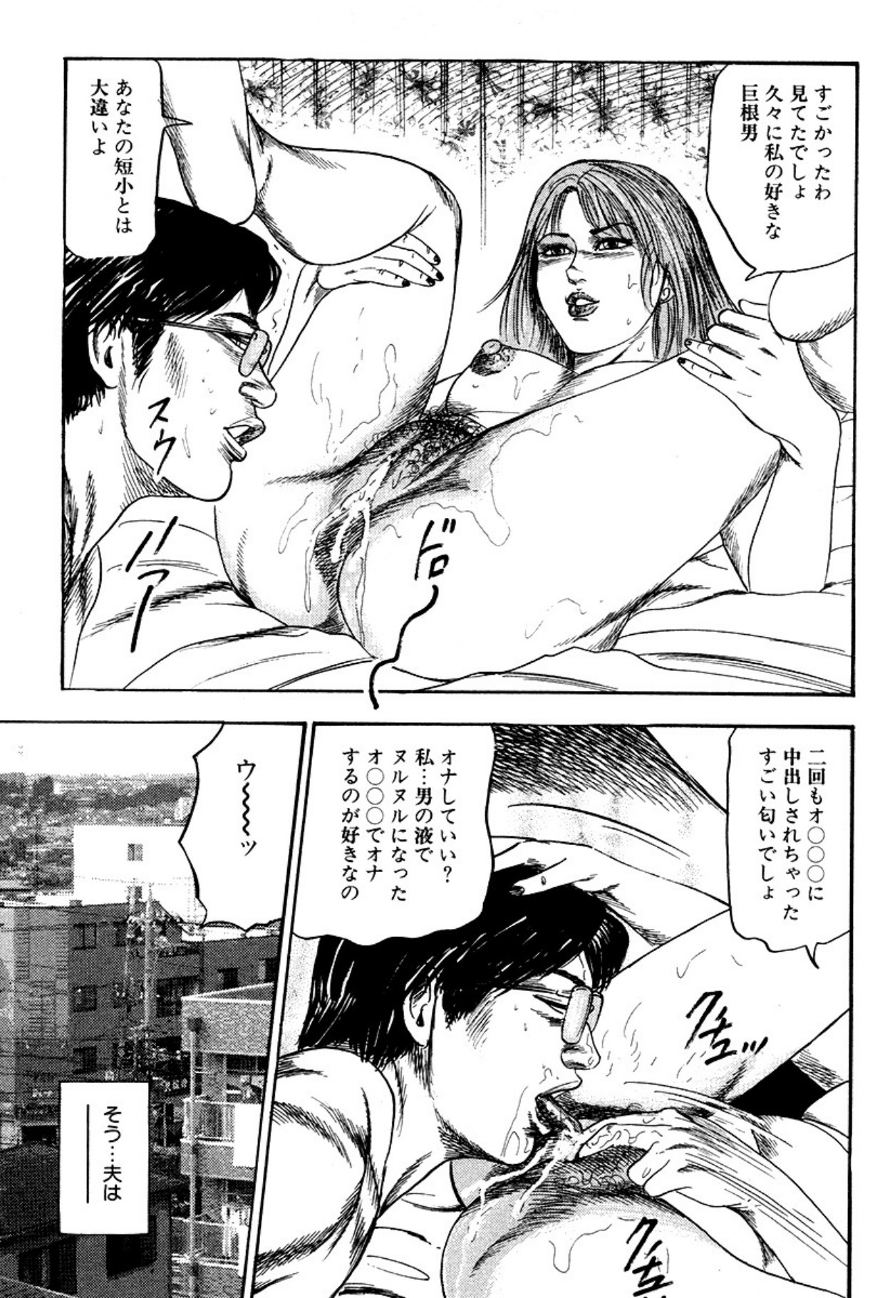 Niizuma・Ryoujokusiiku page 113 - bondage tankoubon hentai manga - read online free