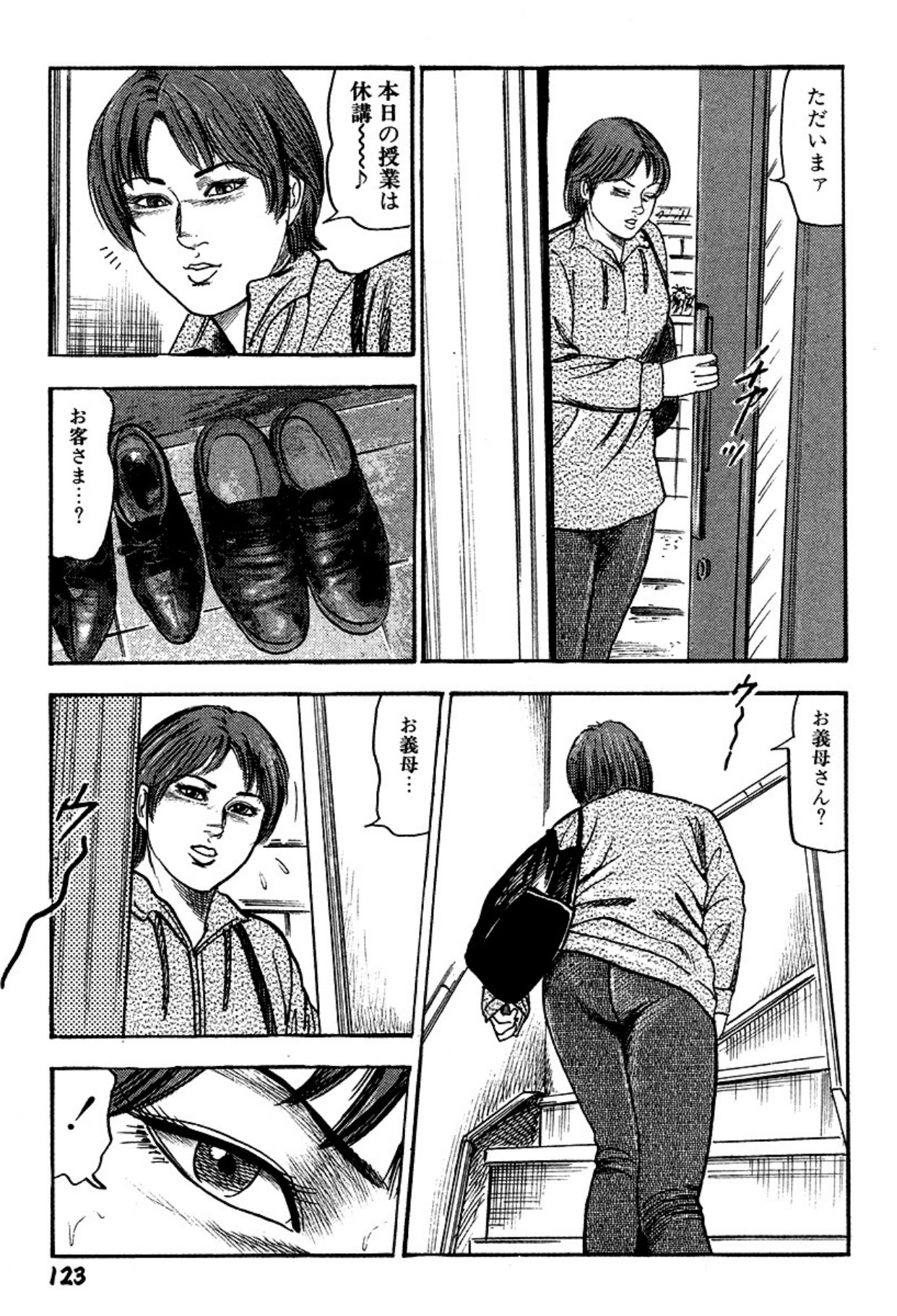 Niizuma・Ryoujokusiiku page 123 - bondage tankoubon hentai manga - read online free