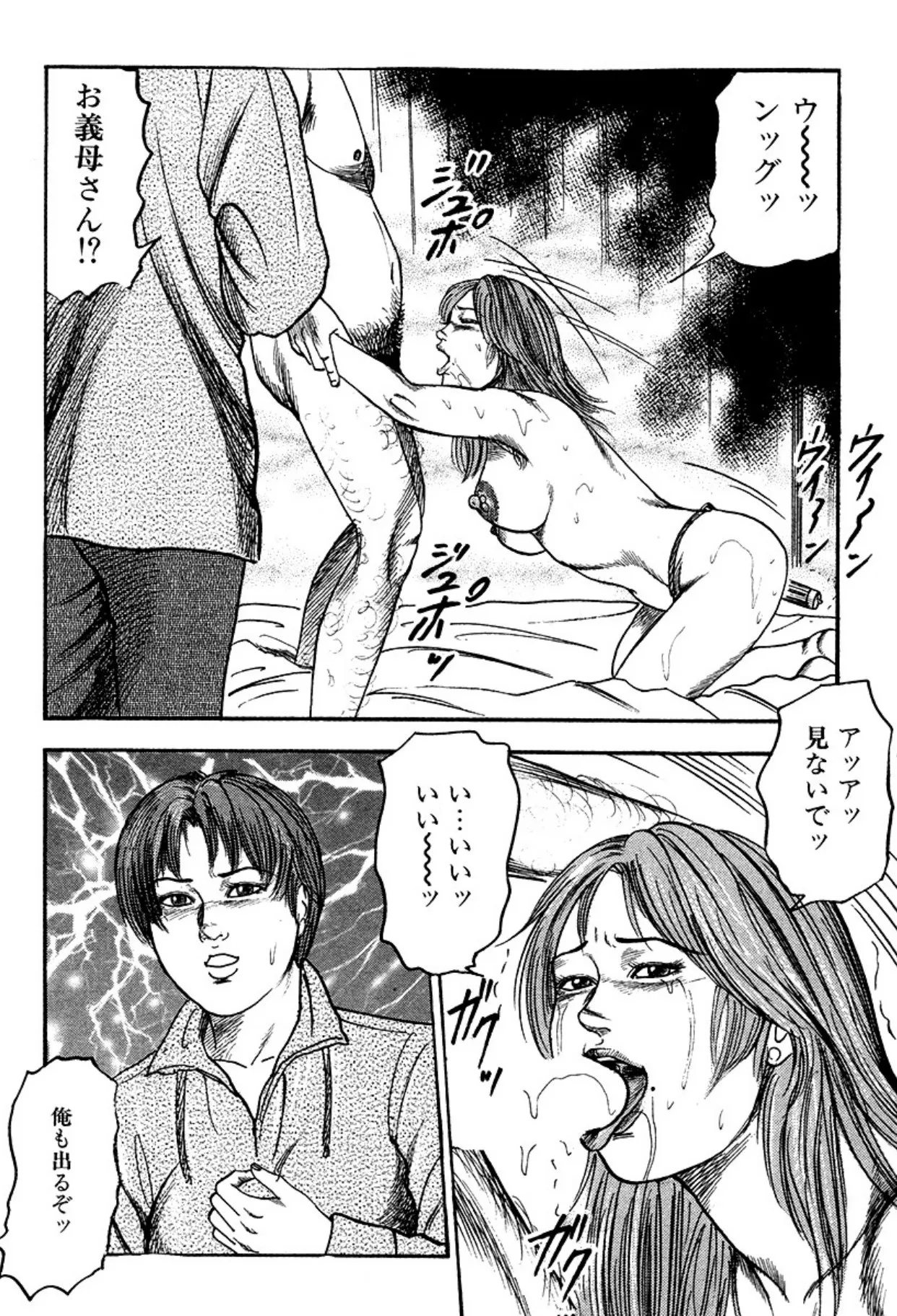 Niizuma・Ryoujokusiiku page 124 - piercing bondage hentai manga - read online free