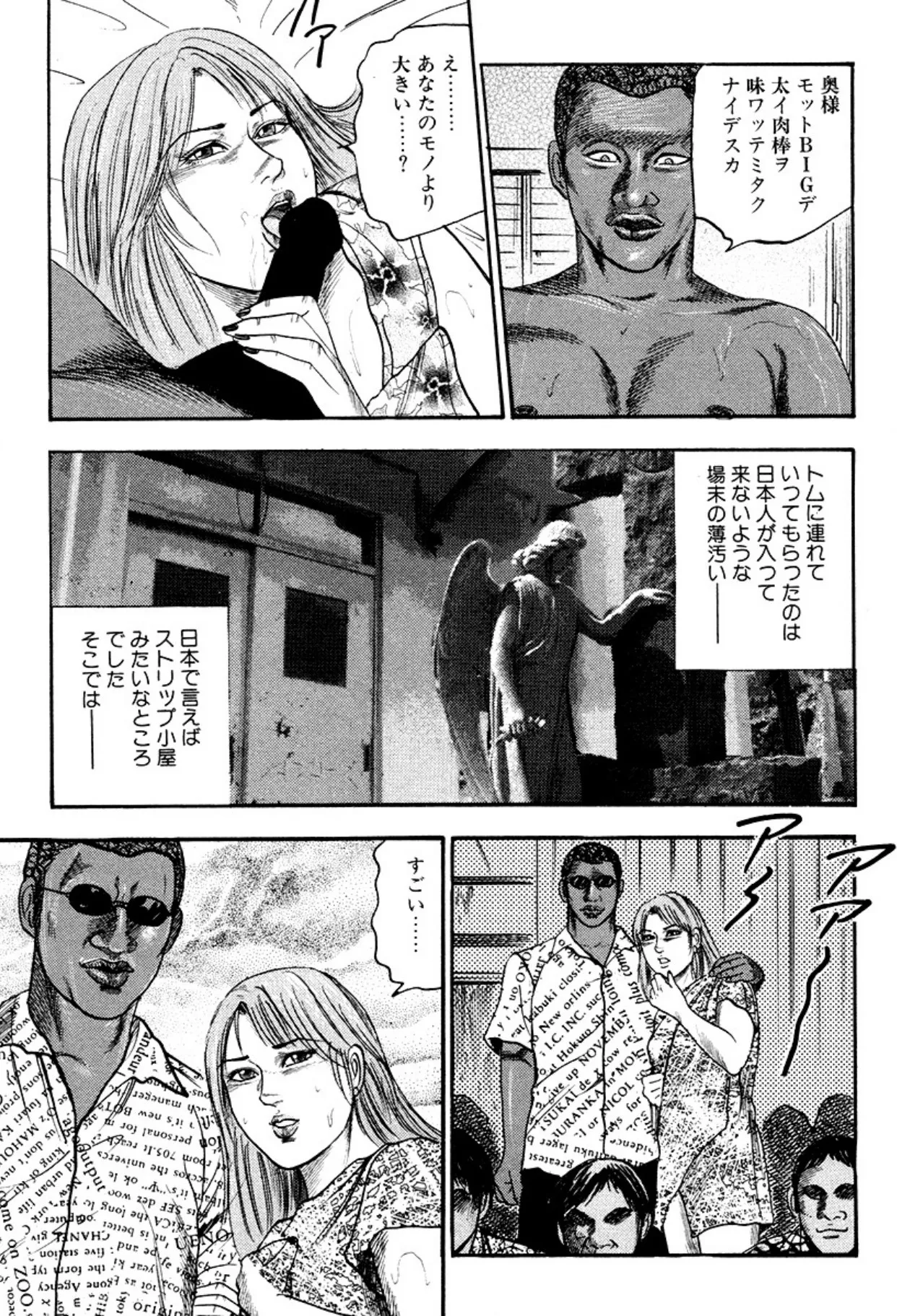 Niizuma・Ryoujokusiiku page 141 - bondage tankoubon hentai manga - read online free