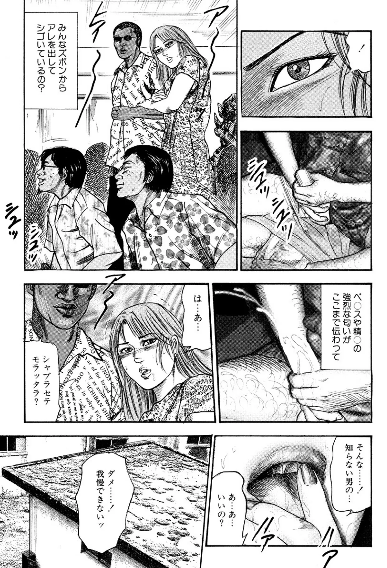 Niizuma・Ryoujokusiiku page 143 - bondage tankoubon hentai manga - read online free