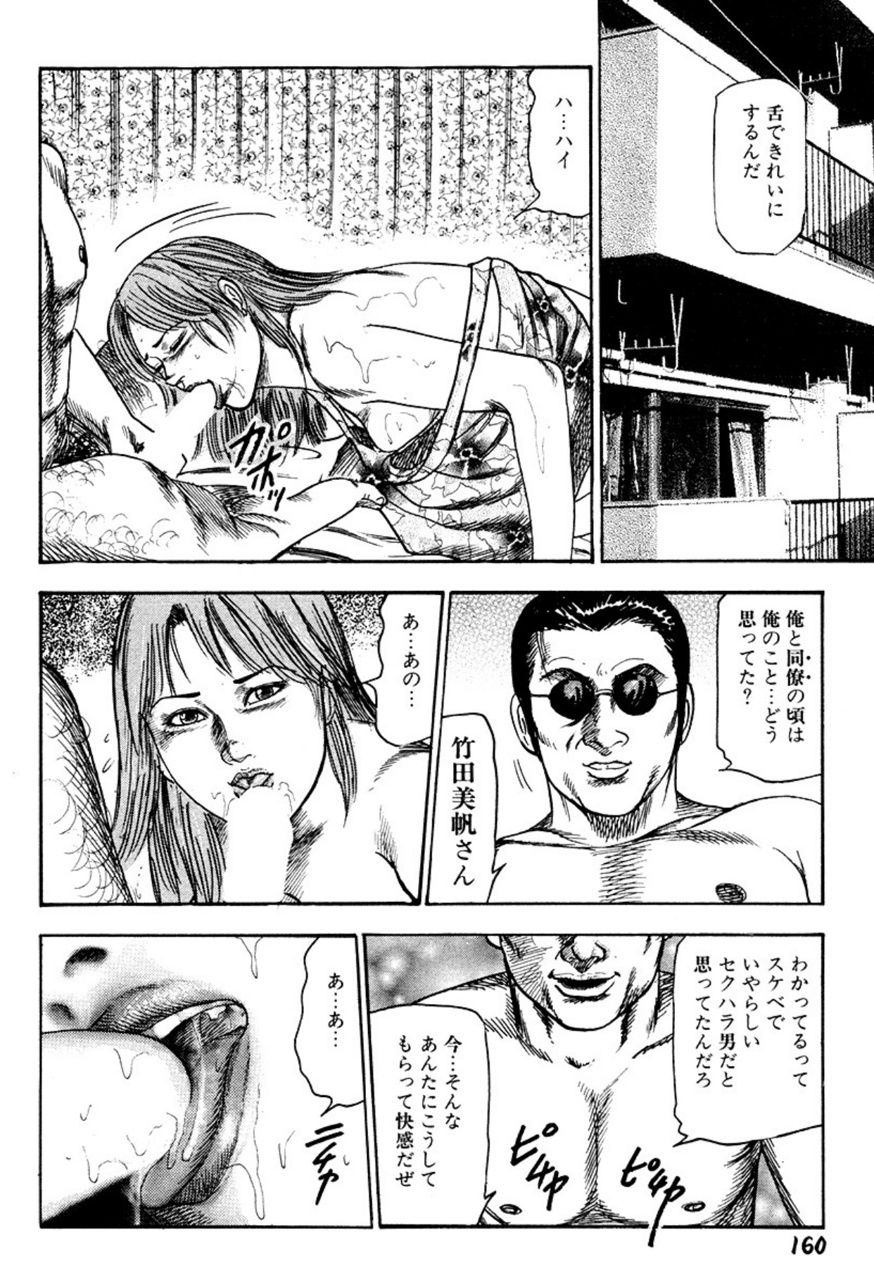 Niizuma・Ryoujokusiiku page 160 - bondage tankoubon hentai manga - read online free