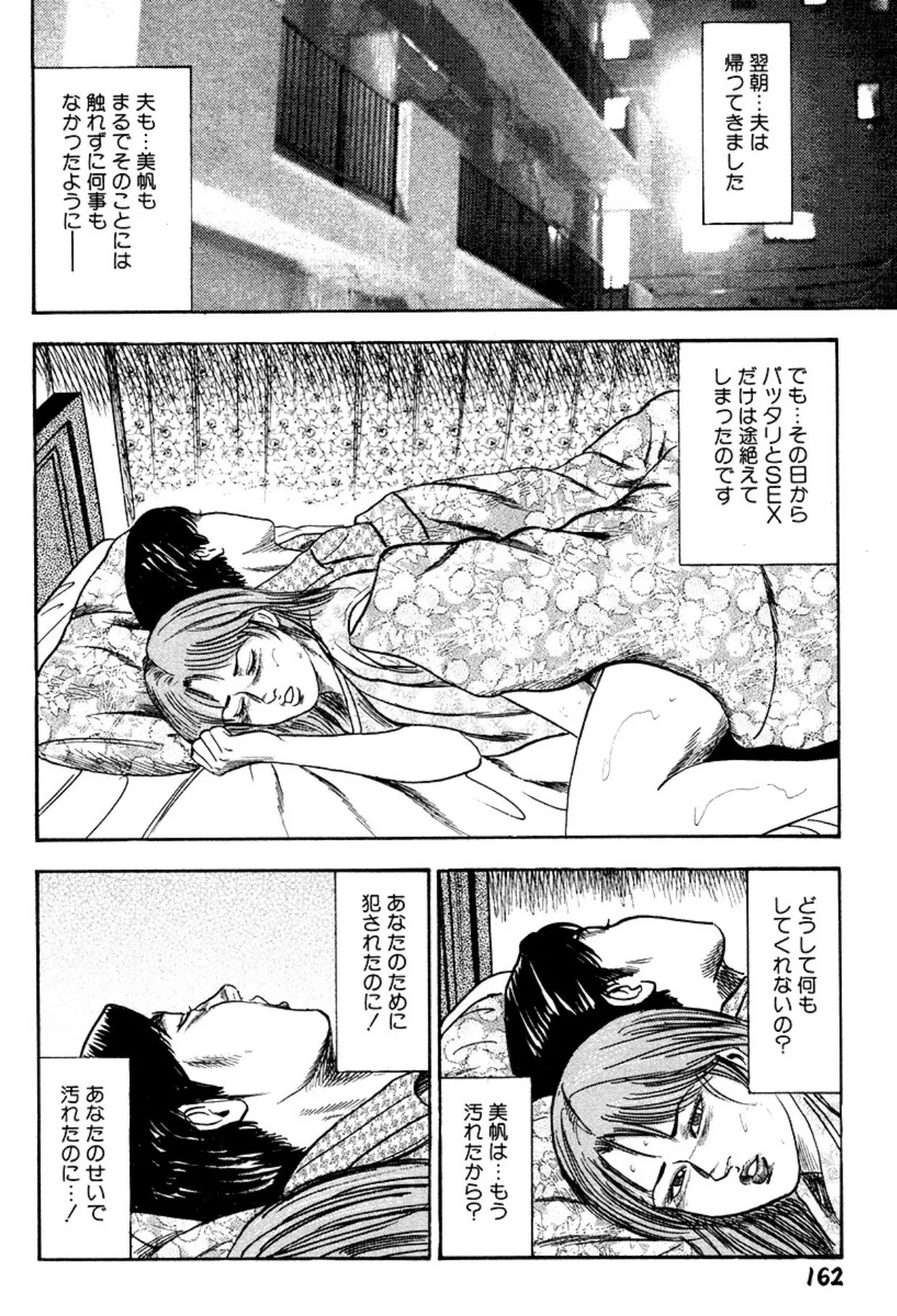 Niizuma・Ryoujokusiiku page 162 - bondage tankoubon hentai manga - read online free