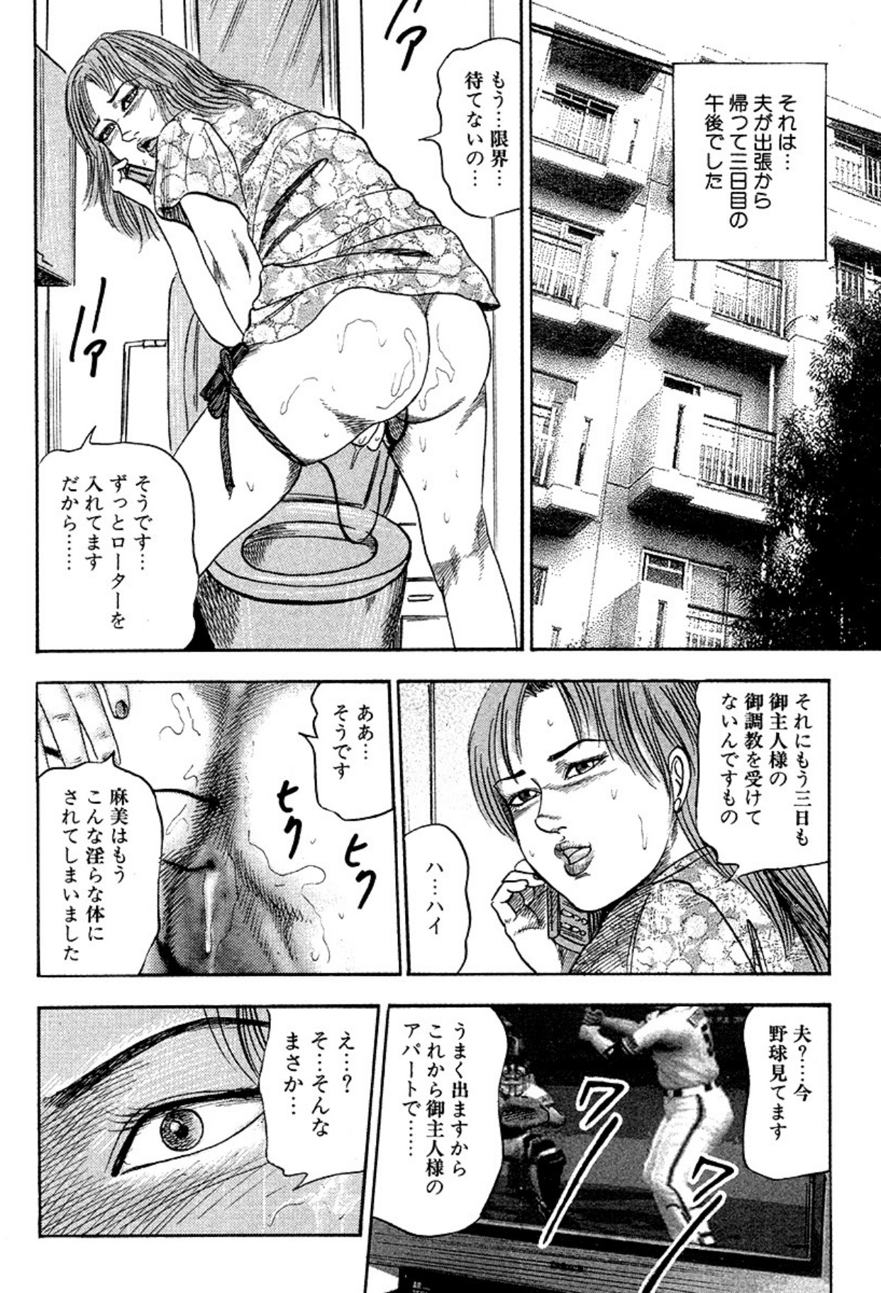 Niizuma・Ryoujokusiiku page 196 - piercing bondage hentai manga - read online free