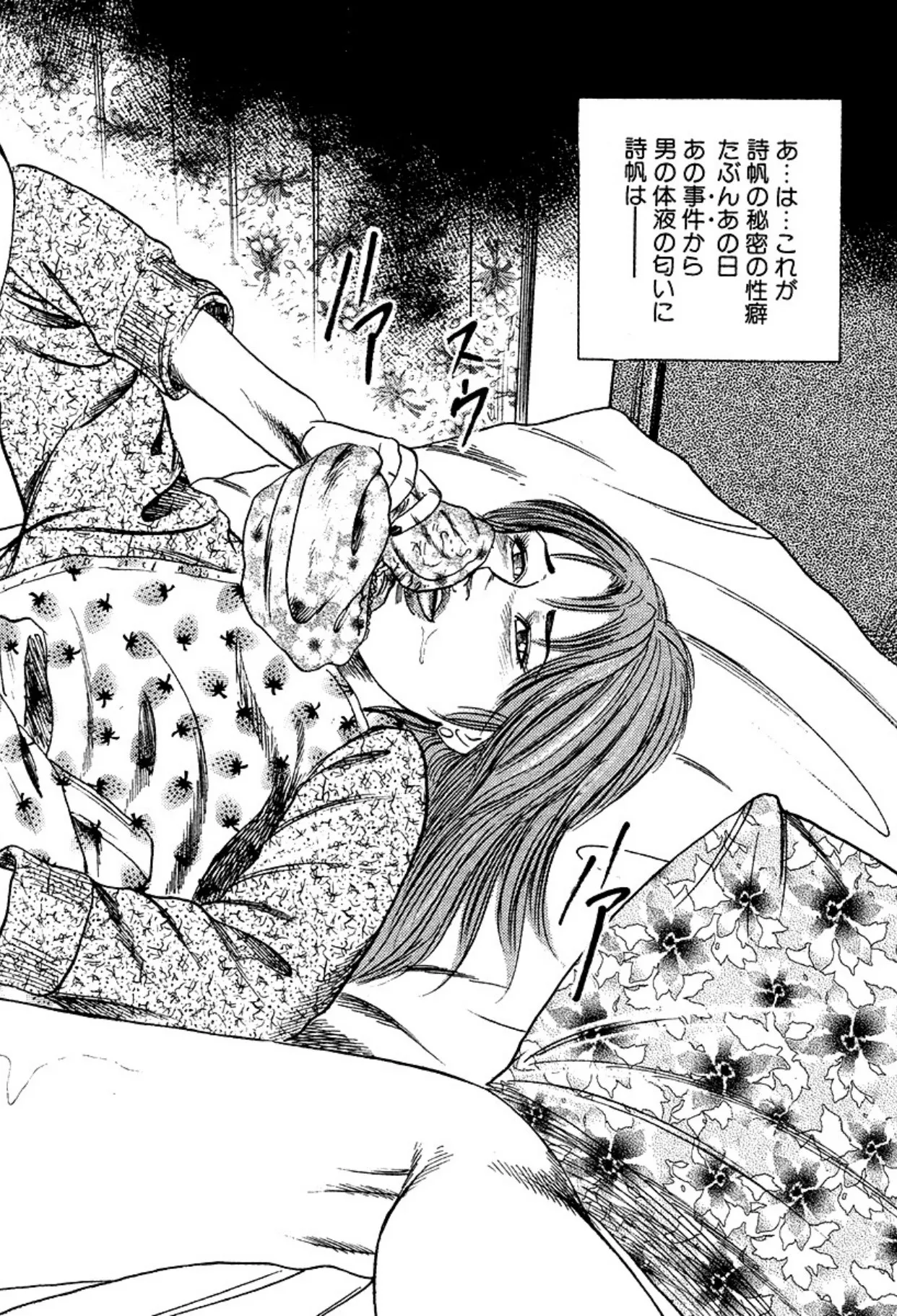 Niizuma・Ryoujokusiiku page 232 - piercing bondage hentai manga - read online free