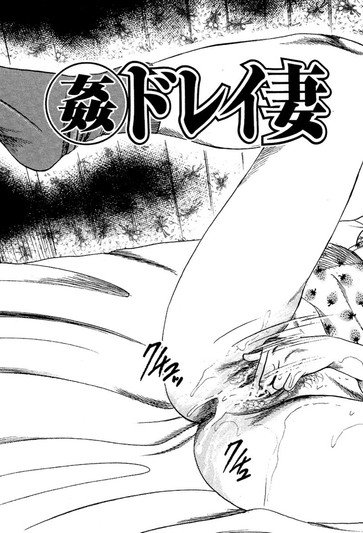 Niizuma・Ryoujokusiiku page 233 - bondage tankoubon hentai manga - read online free