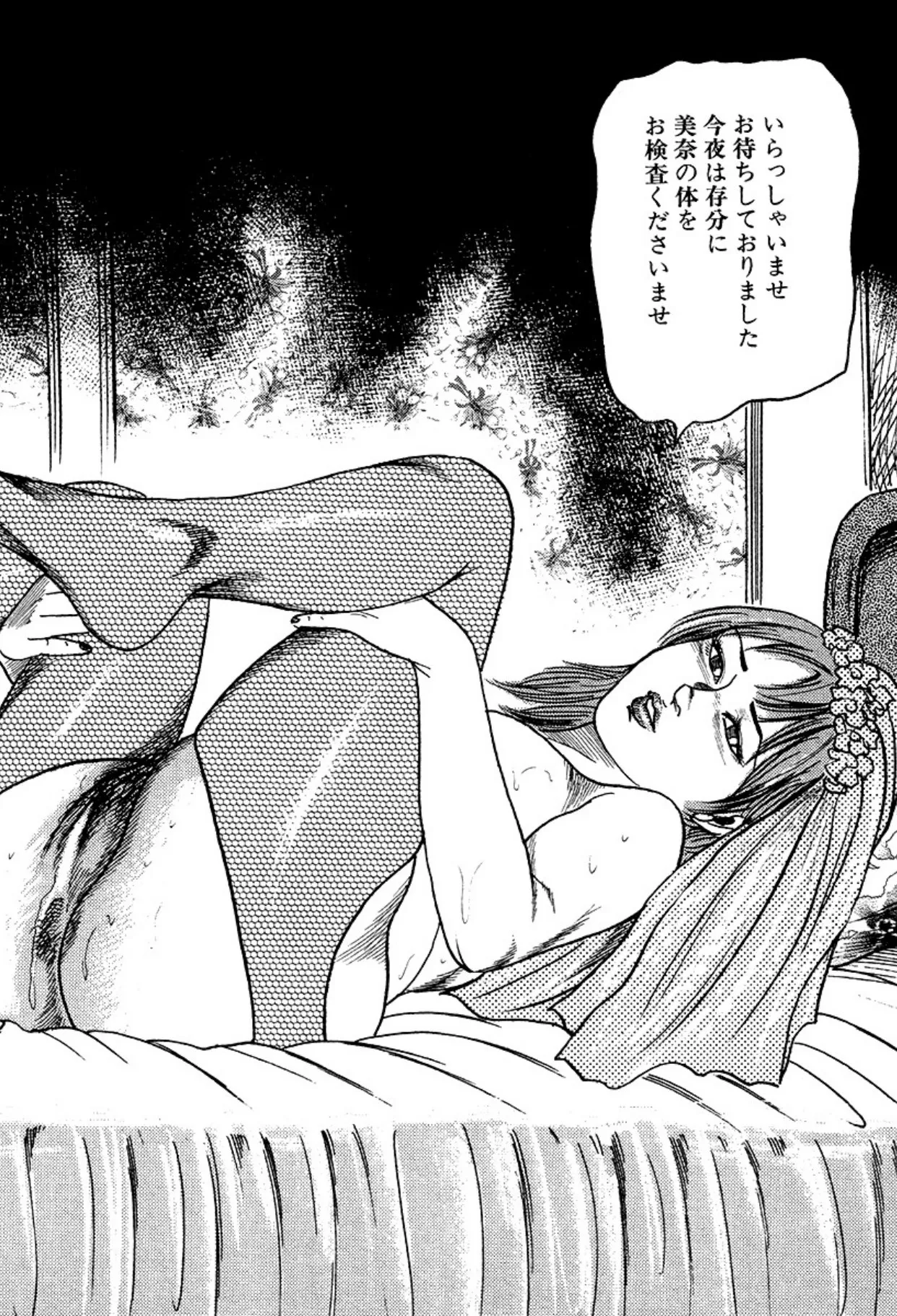 Niizuma・Ryoujokusiiku page 24 - bondage tankoubon hentai manga - read online free