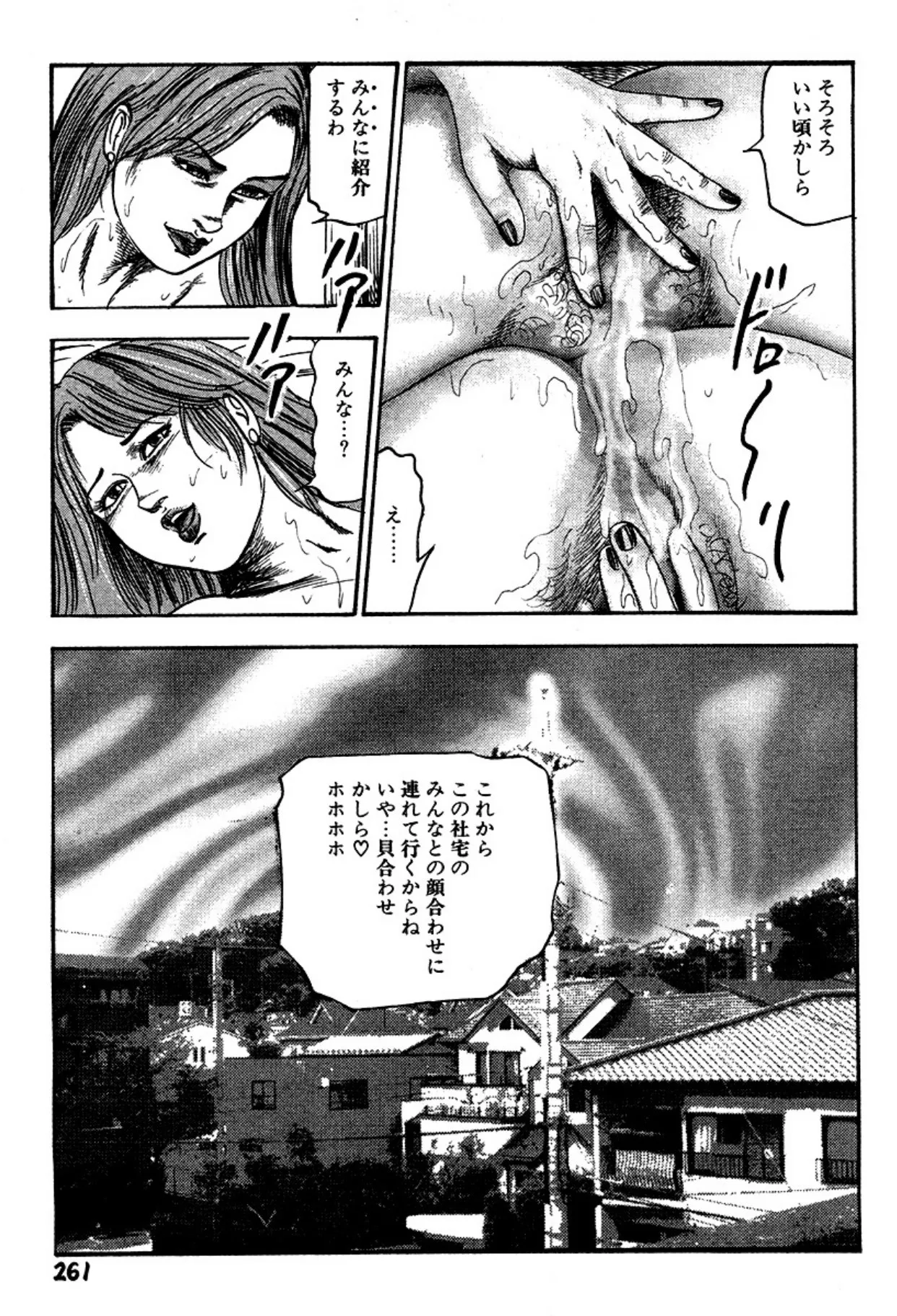 Niizuma・Ryoujokusiiku page 261 - piercing bondage hentai manga - read online free