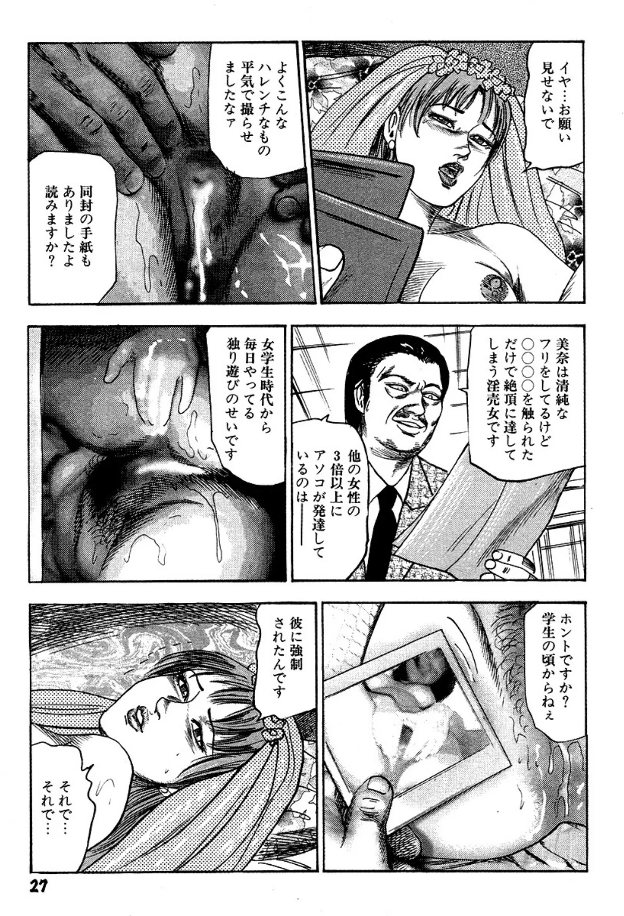 Niizuma・Ryoujokusiiku page 27 - piercing bondage hentai manga - read online free