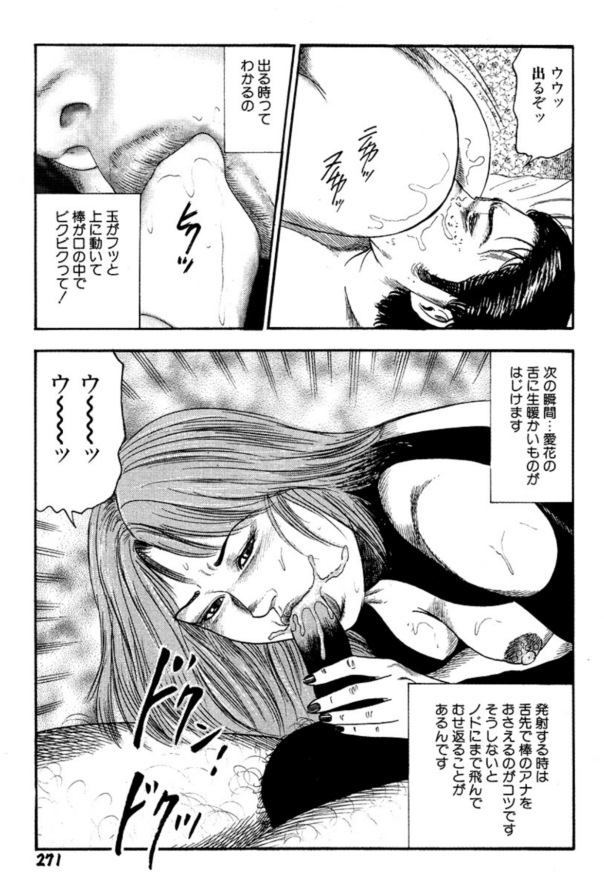 Niizuma・Ryoujokusiiku page 271 - piercing bondage hentai manga - read online free