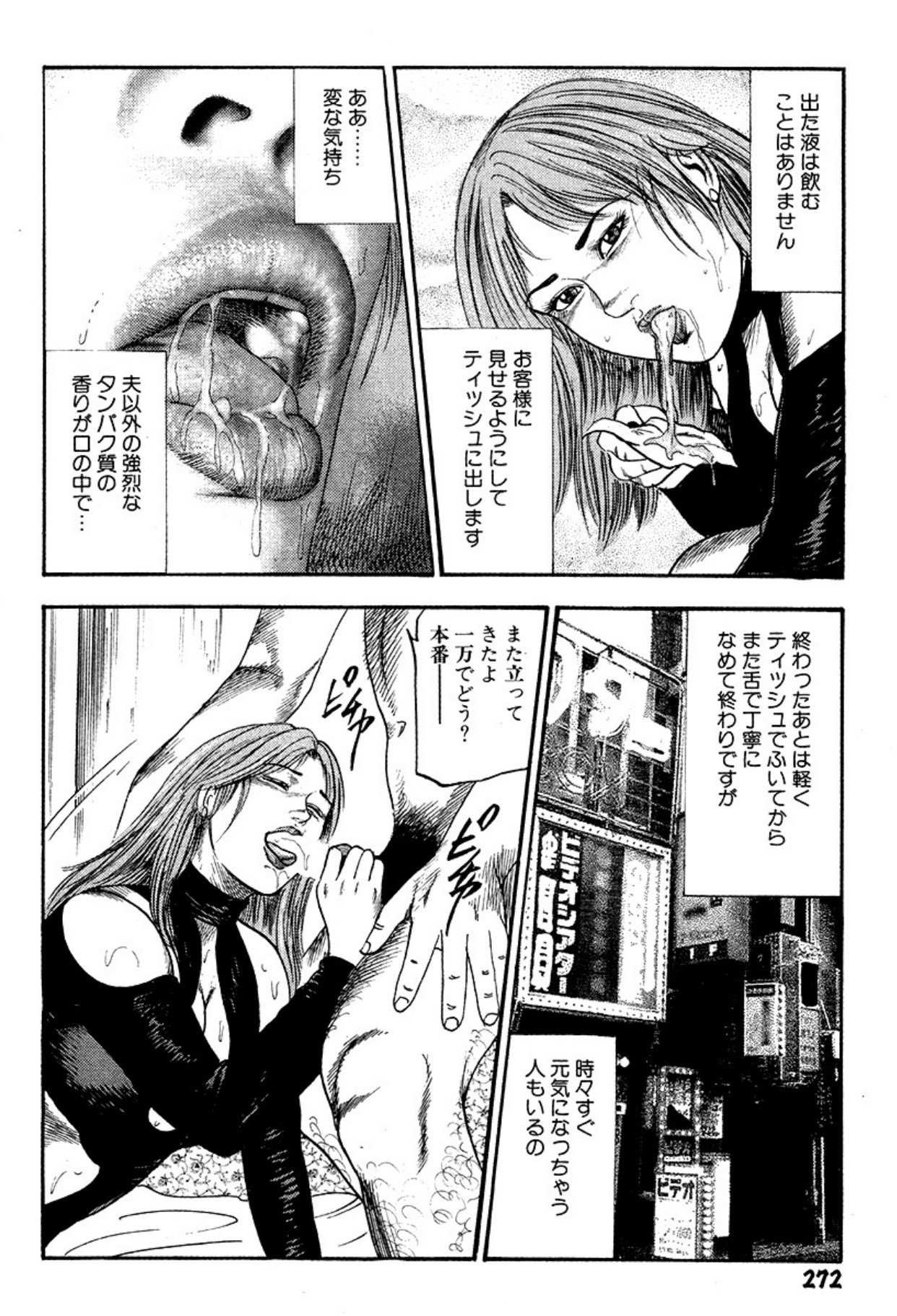 Niizuma・Ryoujokusiiku page 272 - piercing bondage hentai manga - read online free