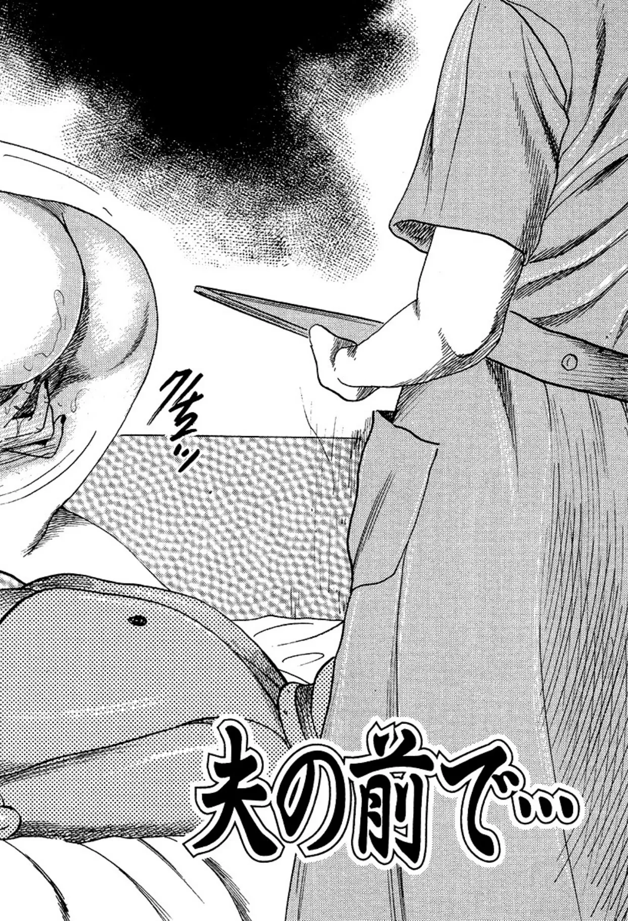 Niizuma・Ryoujokusiiku page 286 - piercing bondage hentai manga - read online free