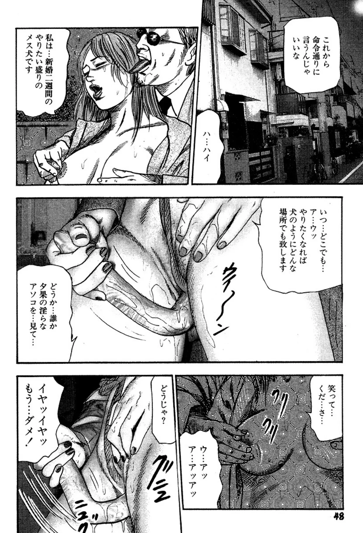 Niizuma・Ryoujokusiiku page 48 - piercing bondage hentai manga - read online free