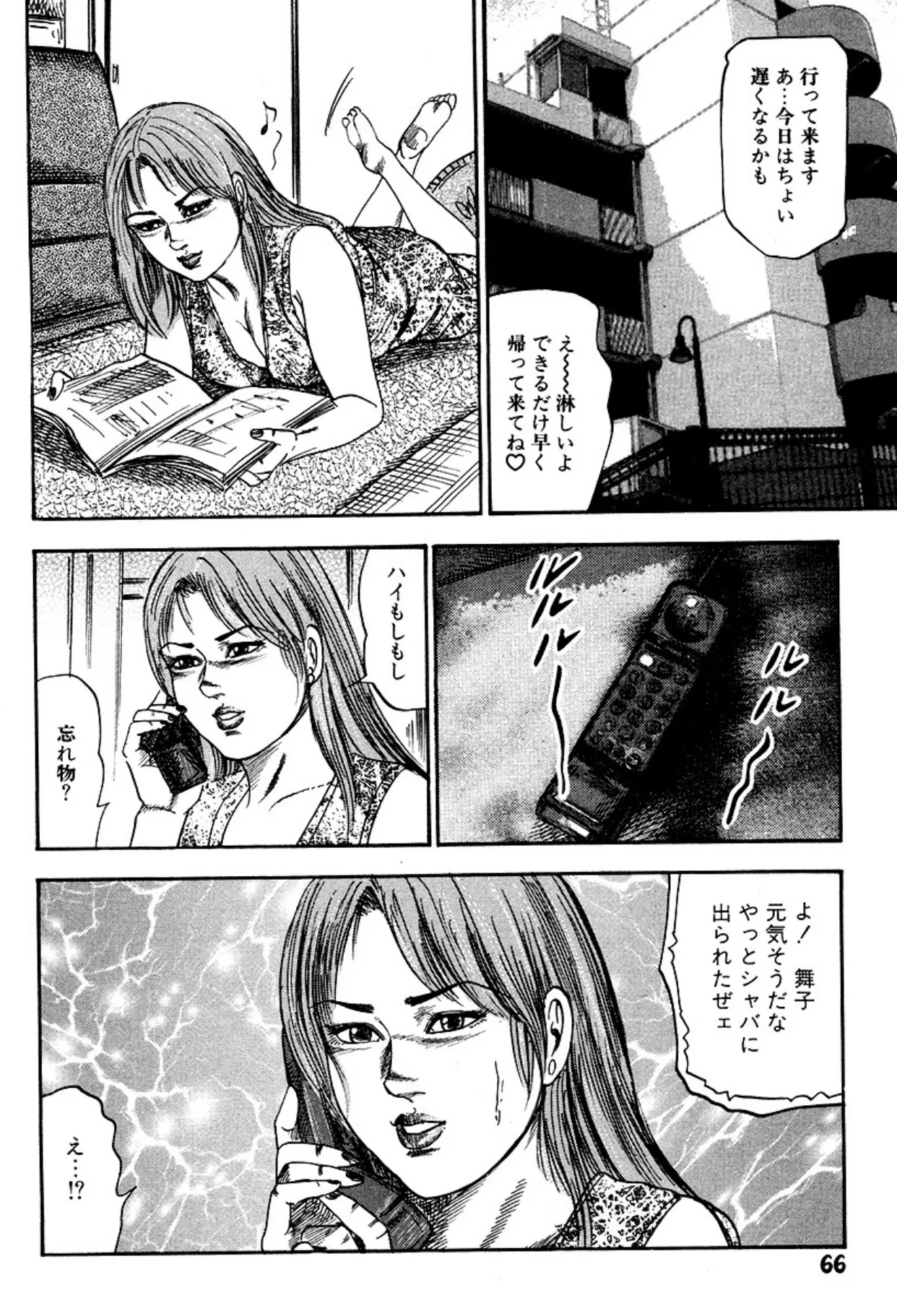 Niizuma・Ryoujokusiiku page 66 - bondage tankoubon hentai manga - read online free