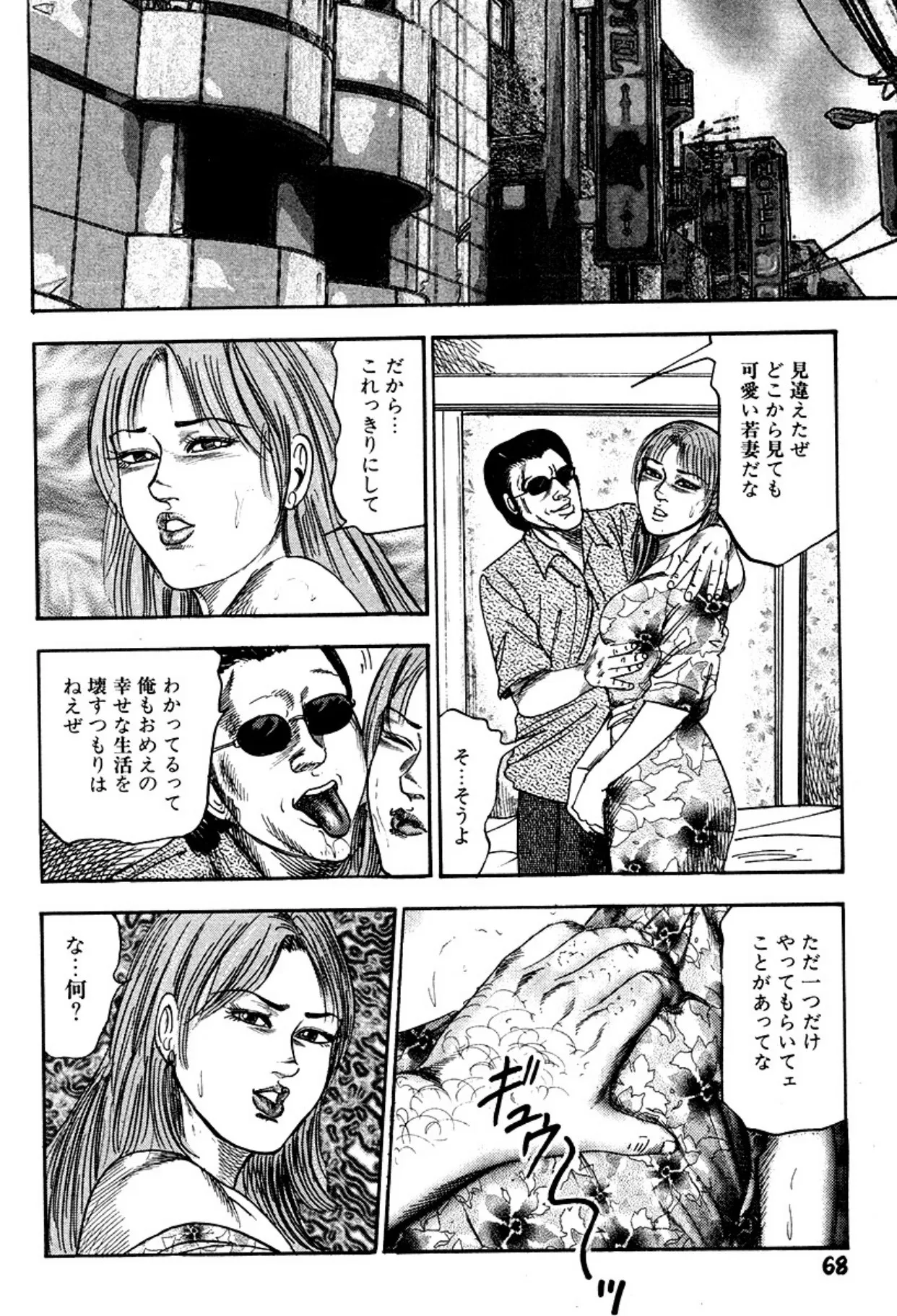 Niizuma・Ryoujokusiiku page 68 - piercing bondage hentai manga - read online free