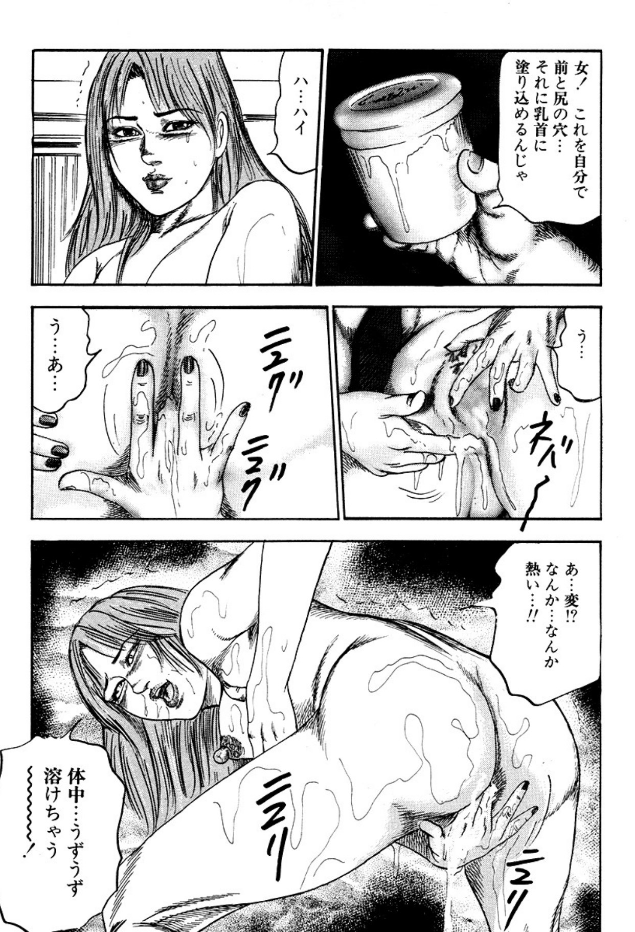 Niizuma・Ryoujokusiiku page 75 - piercing bondage hentai manga - read online free