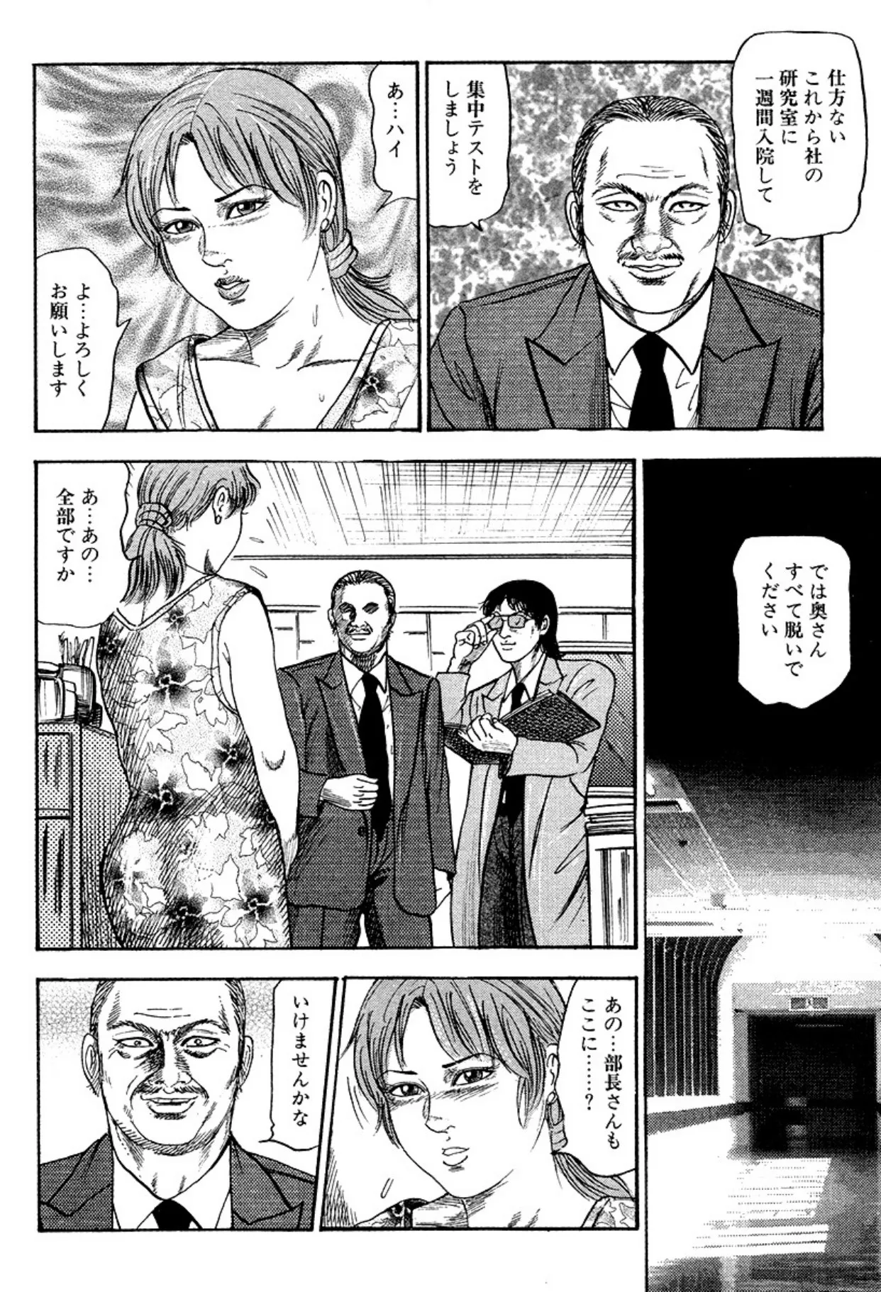 Niizuma・Ryoujokusiiku page 86 - piercing bondage hentai manga - read online free