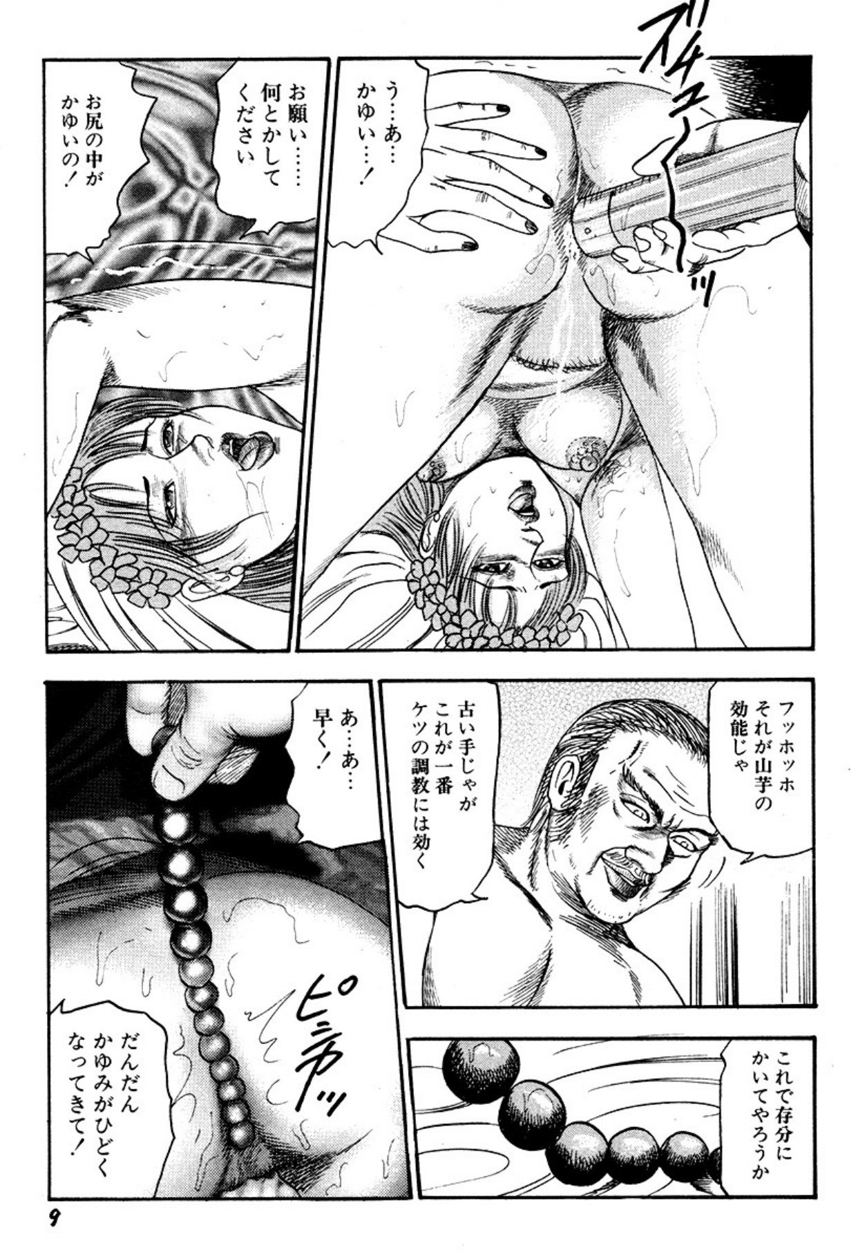 Niizuma・Ryoujokusiiku page 9 - bondage tankoubon hentai manga - read online free