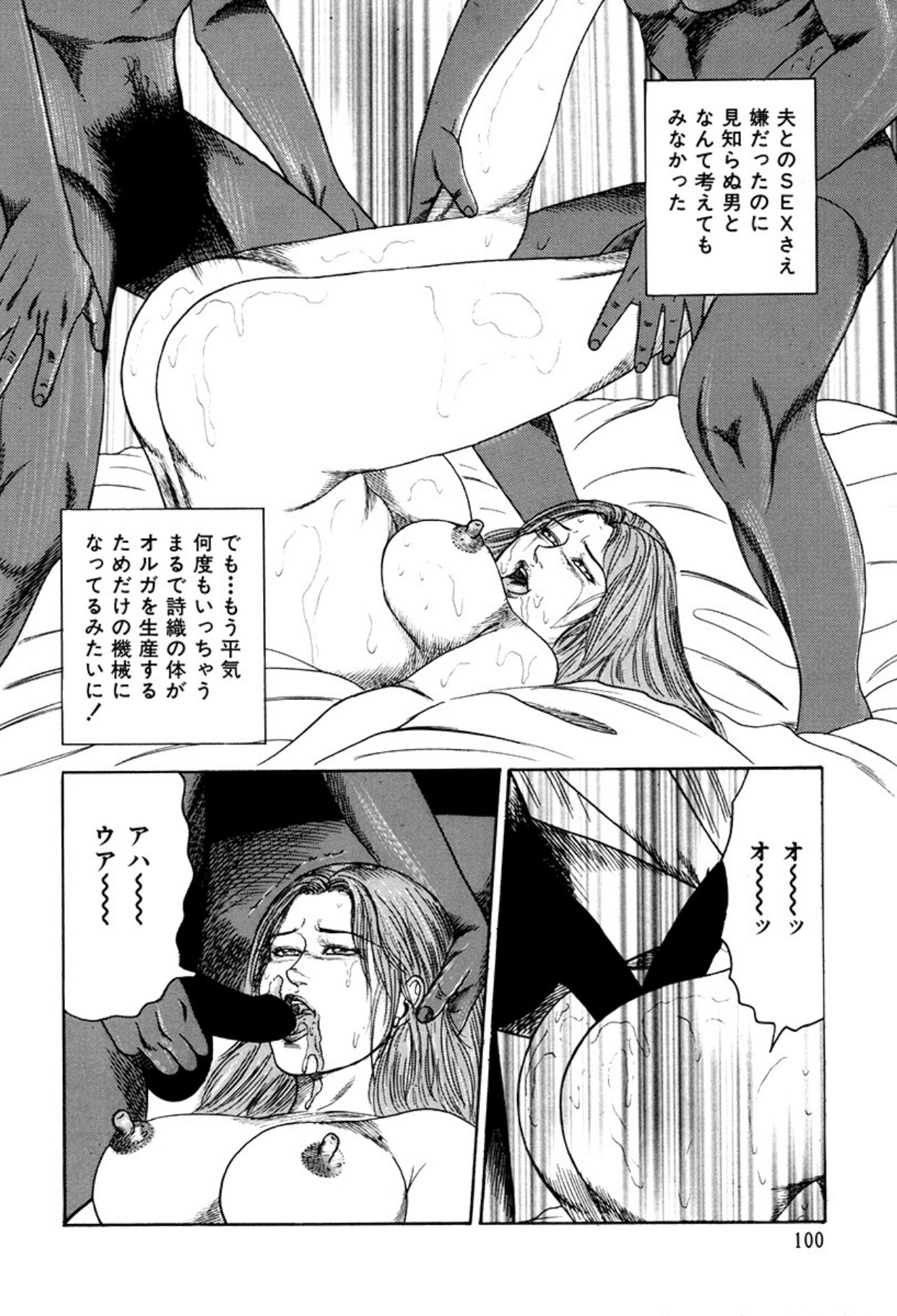 Shoujozuma Kachiku Nikki page 102 - bondage tankoubon hentai manga - read online free