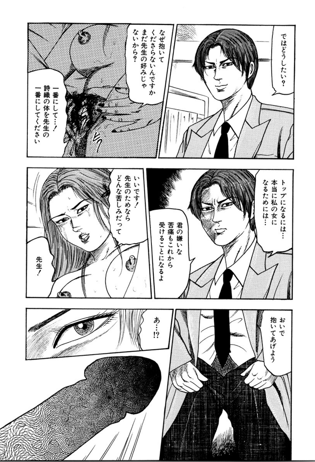 Shoujozuma Kachiku Nikki page 105 - bondage tankoubon hentai manga - read online free