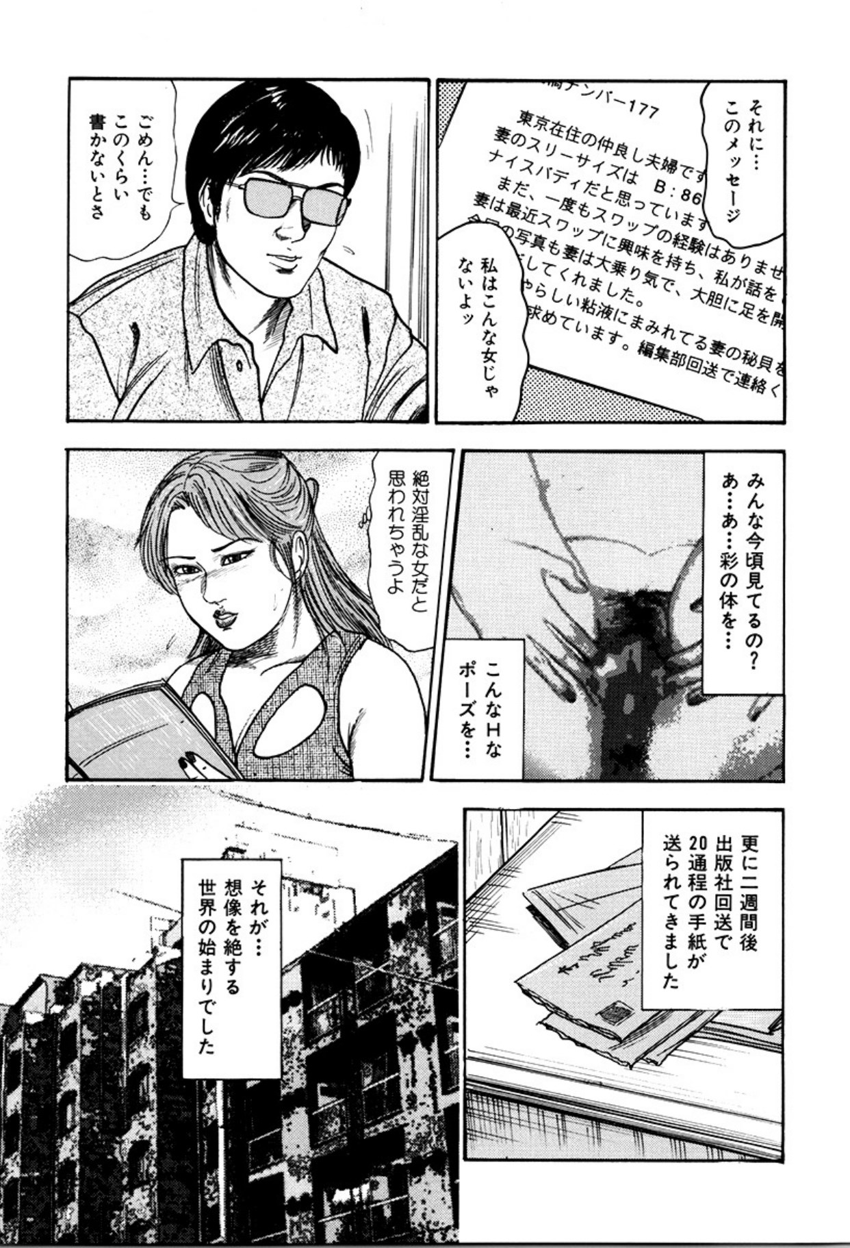 Shoujozuma Kachiku Nikki page 113 - piercing bondage hentai manga - read online free