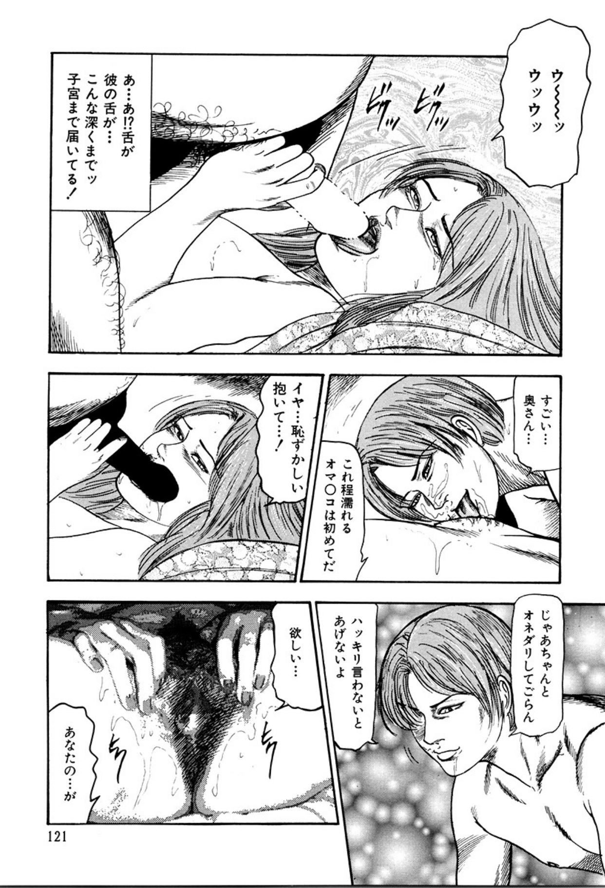 Shoujozuma Kachiku Nikki page 123 - piercing bondage hentai manga - read online free