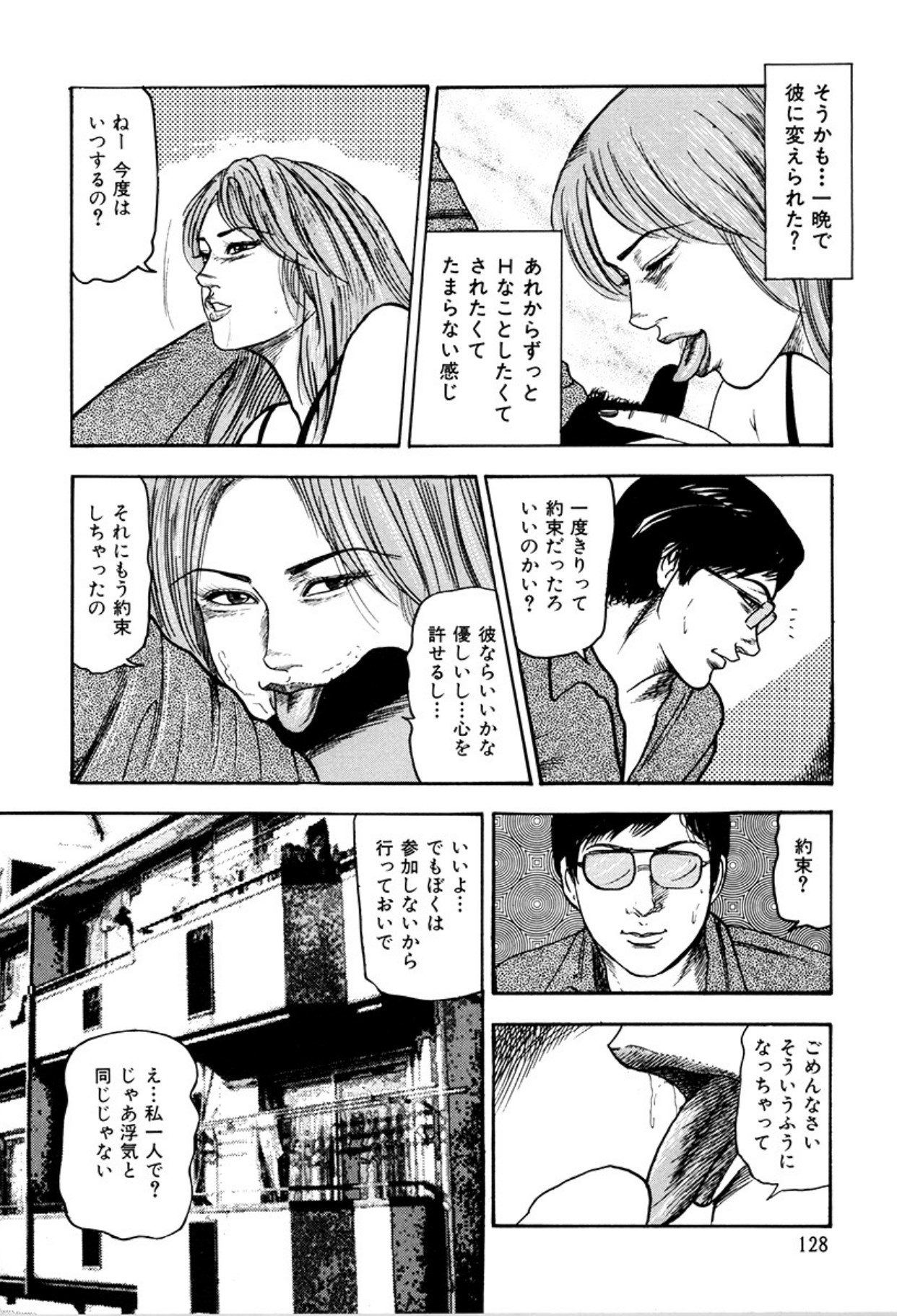 Shoujozuma Kachiku Nikki page 130 - bondage tankoubon hentai manga - read online free