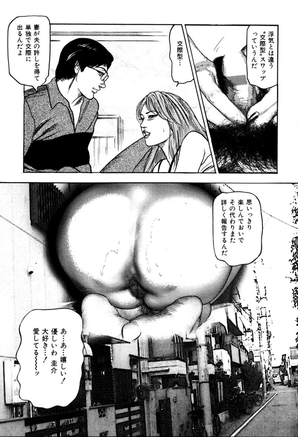 Shoujozuma Kachiku Nikki page 131 - piercing bondage hentai manga - read online free