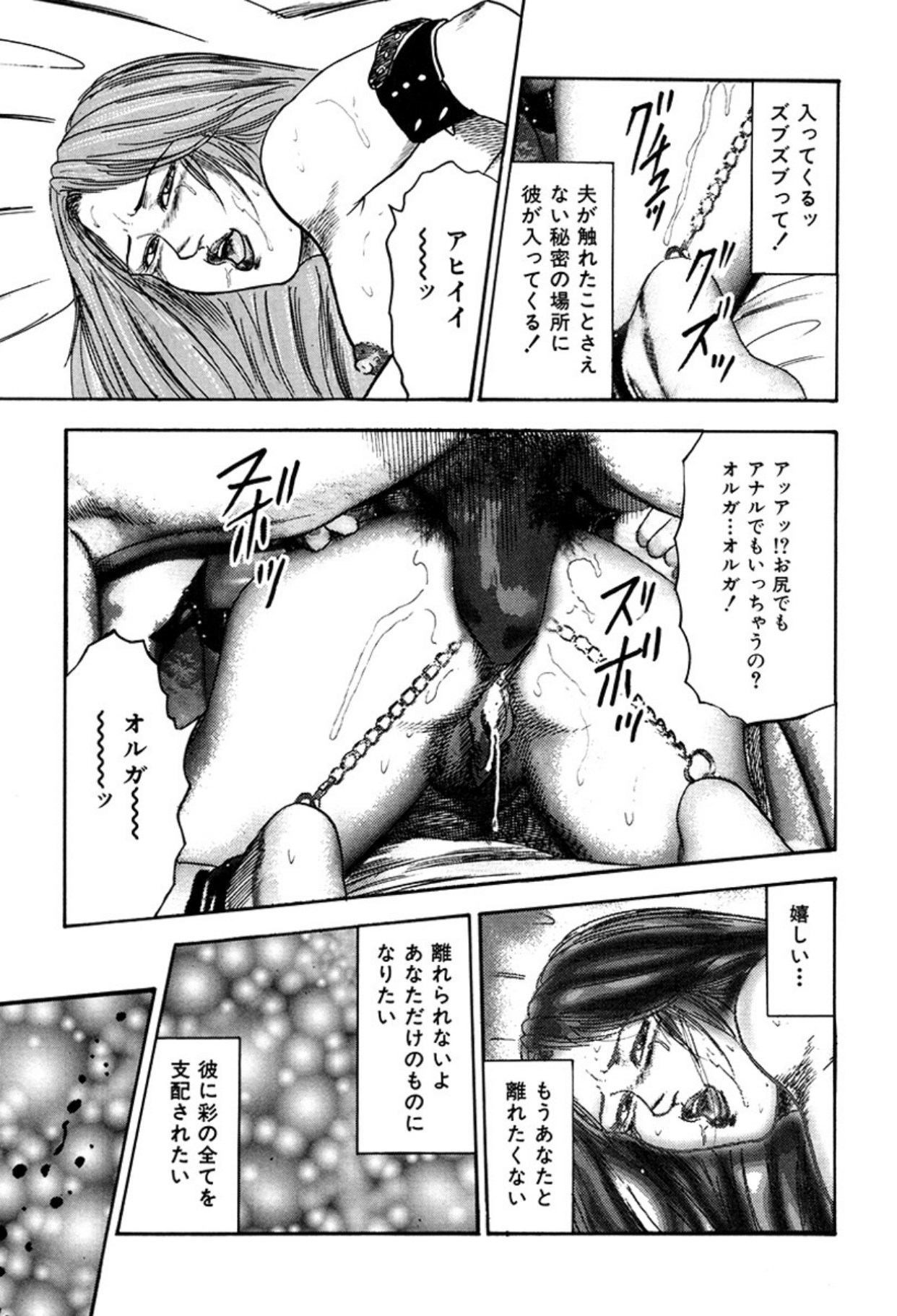 Shoujozuma Kachiku Nikki page 135 - bondage tankoubon hentai manga - read online free