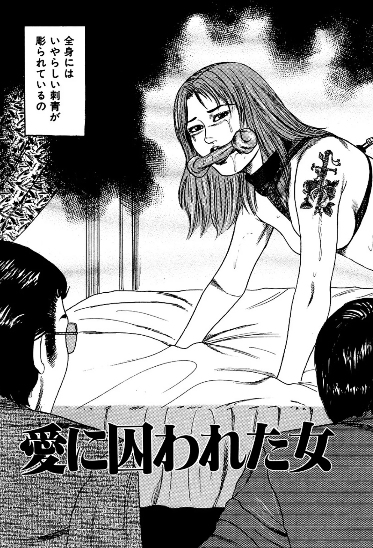 Shoujozuma Kachiku Nikki - Page 25