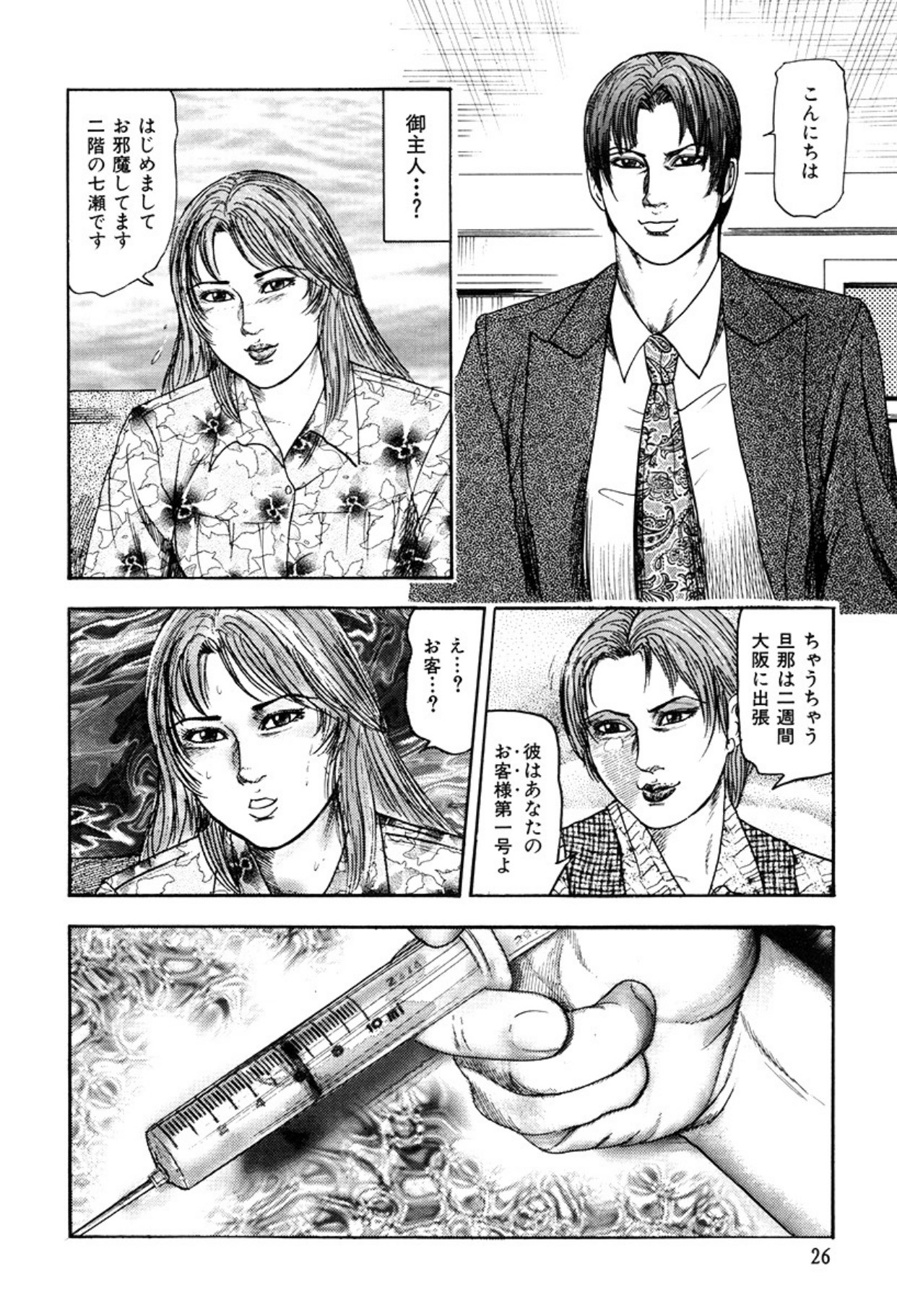 Shoujozuma Kachiku Nikki page 28 - bondage tankoubon hentai manga - read online free