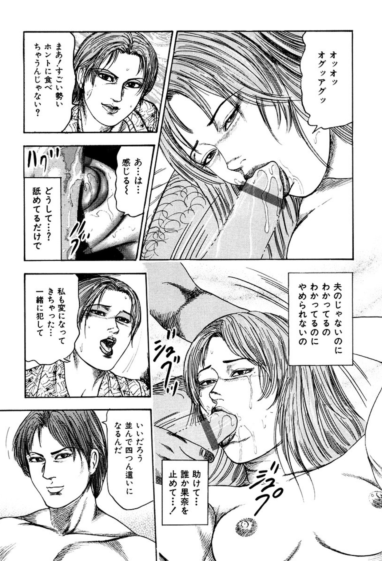 Shoujozuma Kachiku Nikki - Page 33