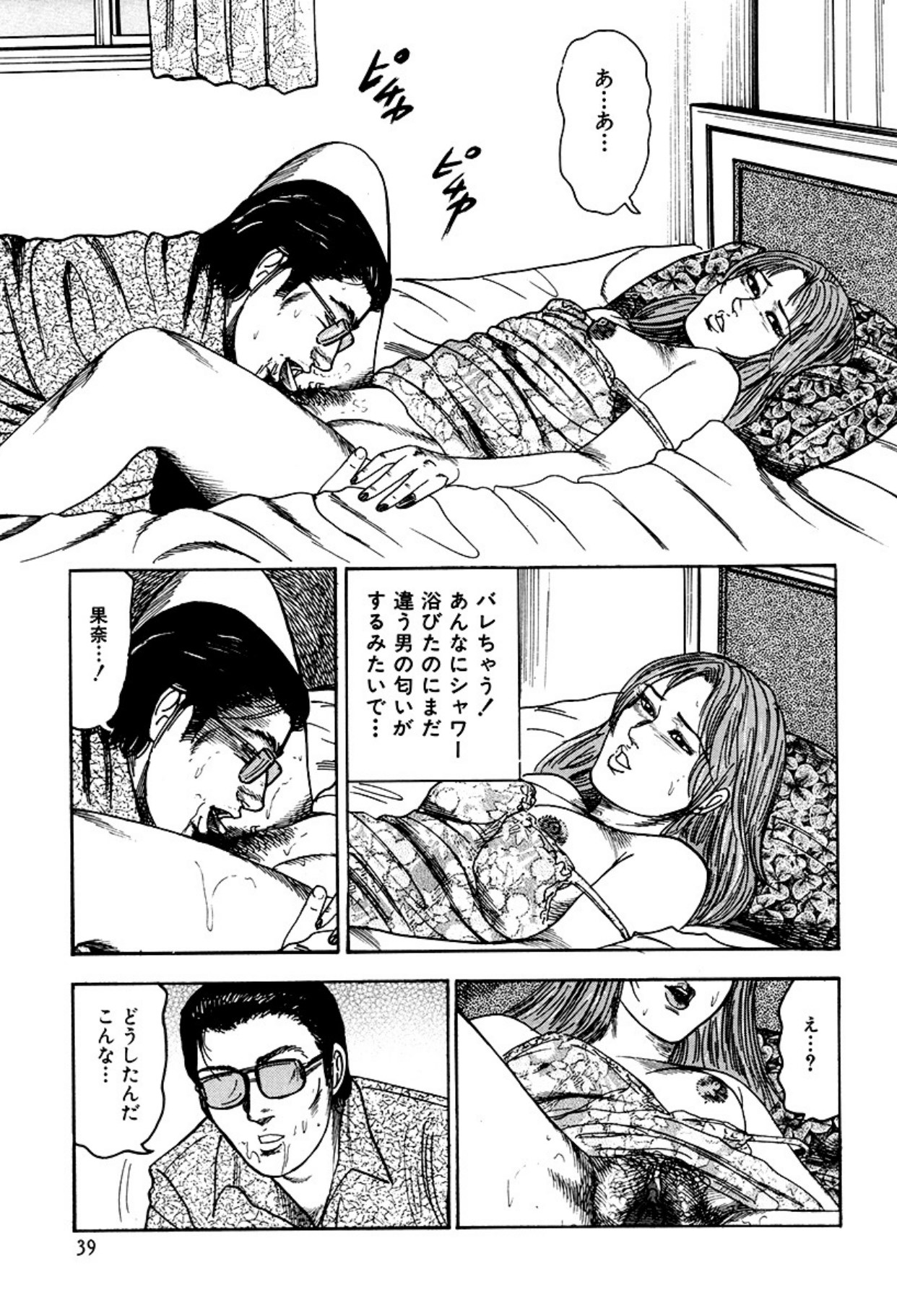 Shoujozuma Kachiku Nikki - Page 41