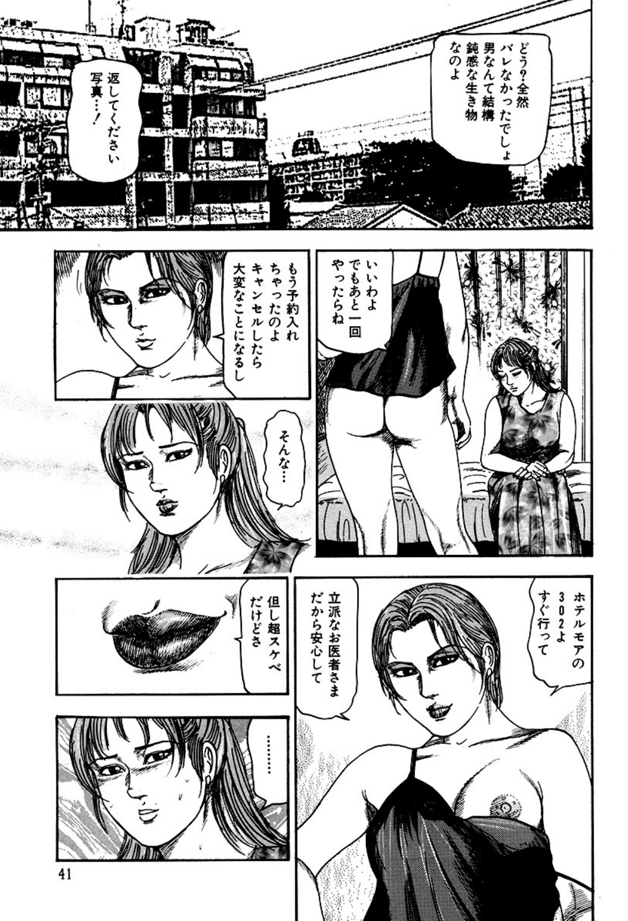 Shoujozuma Kachiku Nikki page 43 - piercing bondage hentai manga - read online free