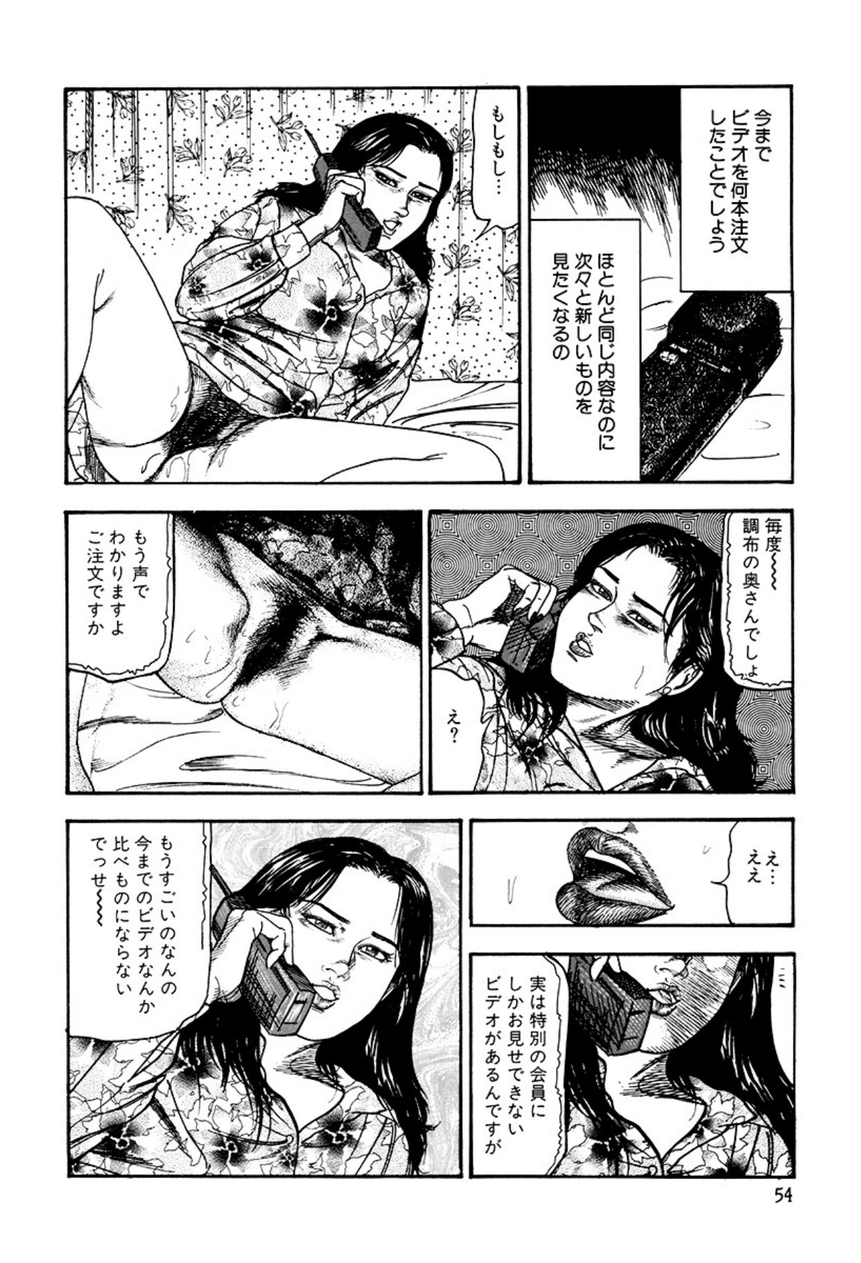 Shoujozuma Kachiku Nikki page 56 - bondage tankoubon hentai manga - read online free