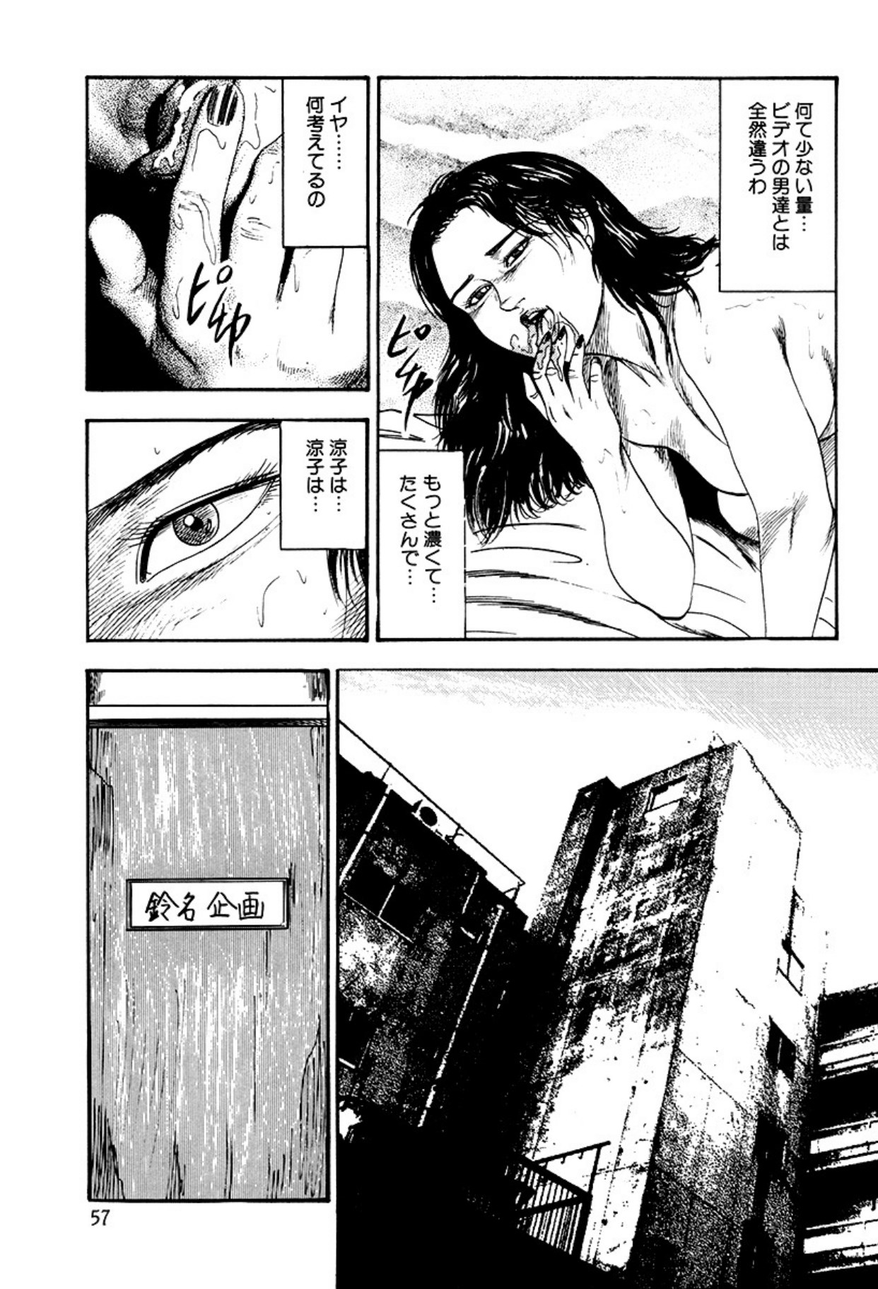 Shoujozuma Kachiku Nikki page 59 - bondage tankoubon hentai manga - read online free