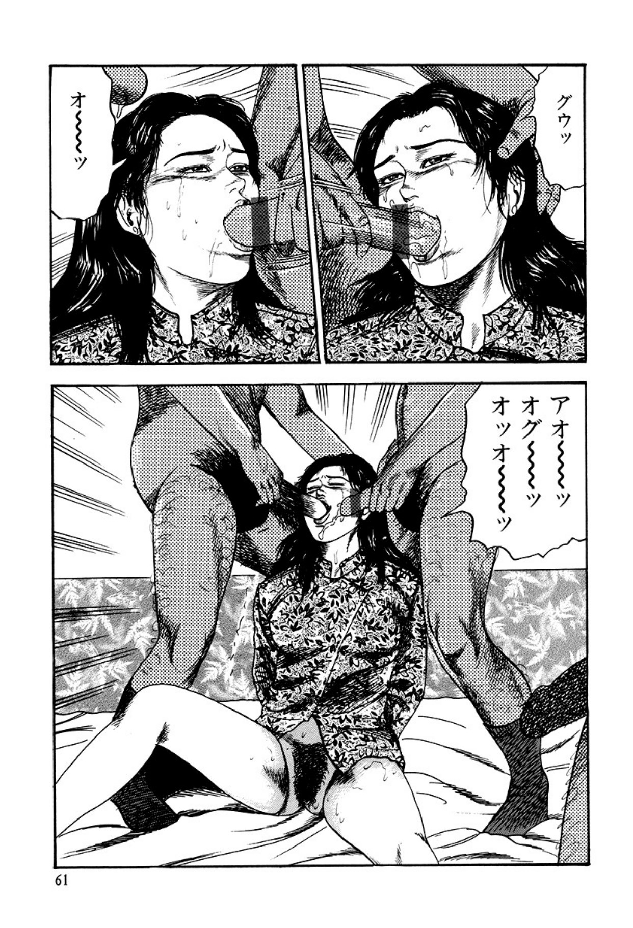 Shoujozuma Kachiku Nikki page 63 - piercing bondage hentai manga - read online free