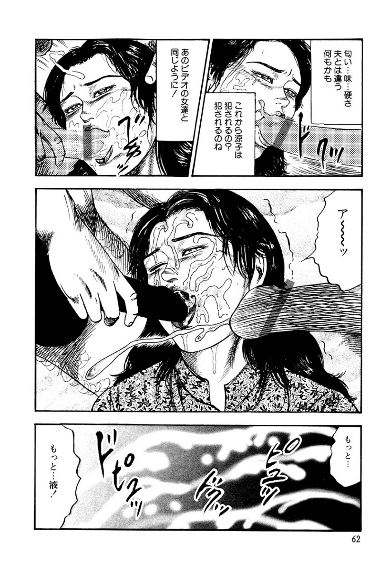 Shoujozuma Kachiku Nikki page 64 - piercing bondage hentai manga - read online free